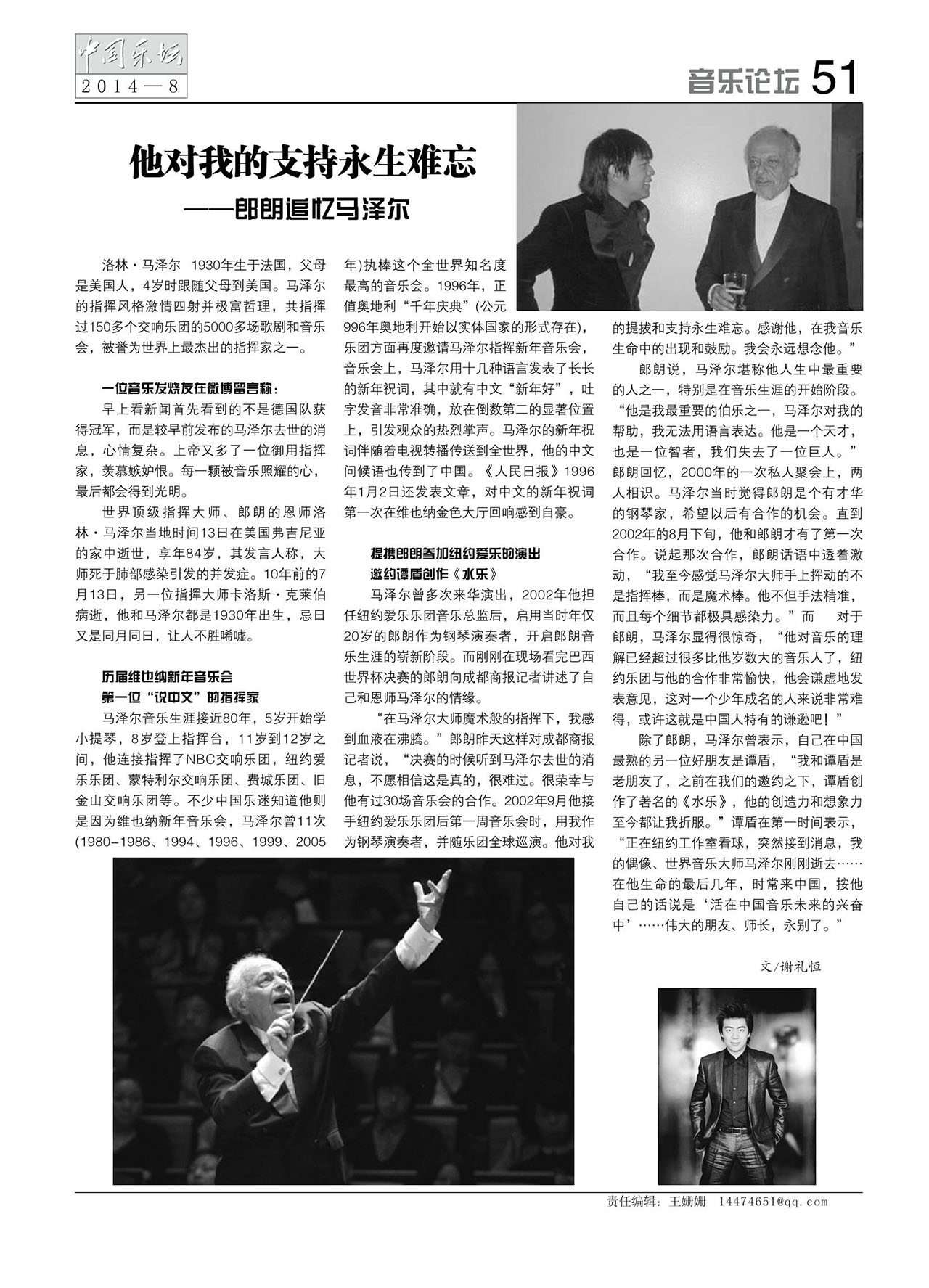 中国曲谱网
