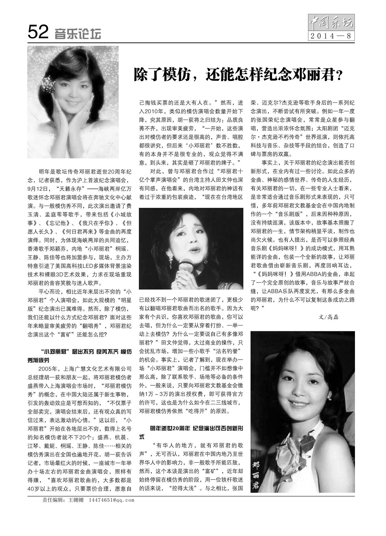 中国曲谱网