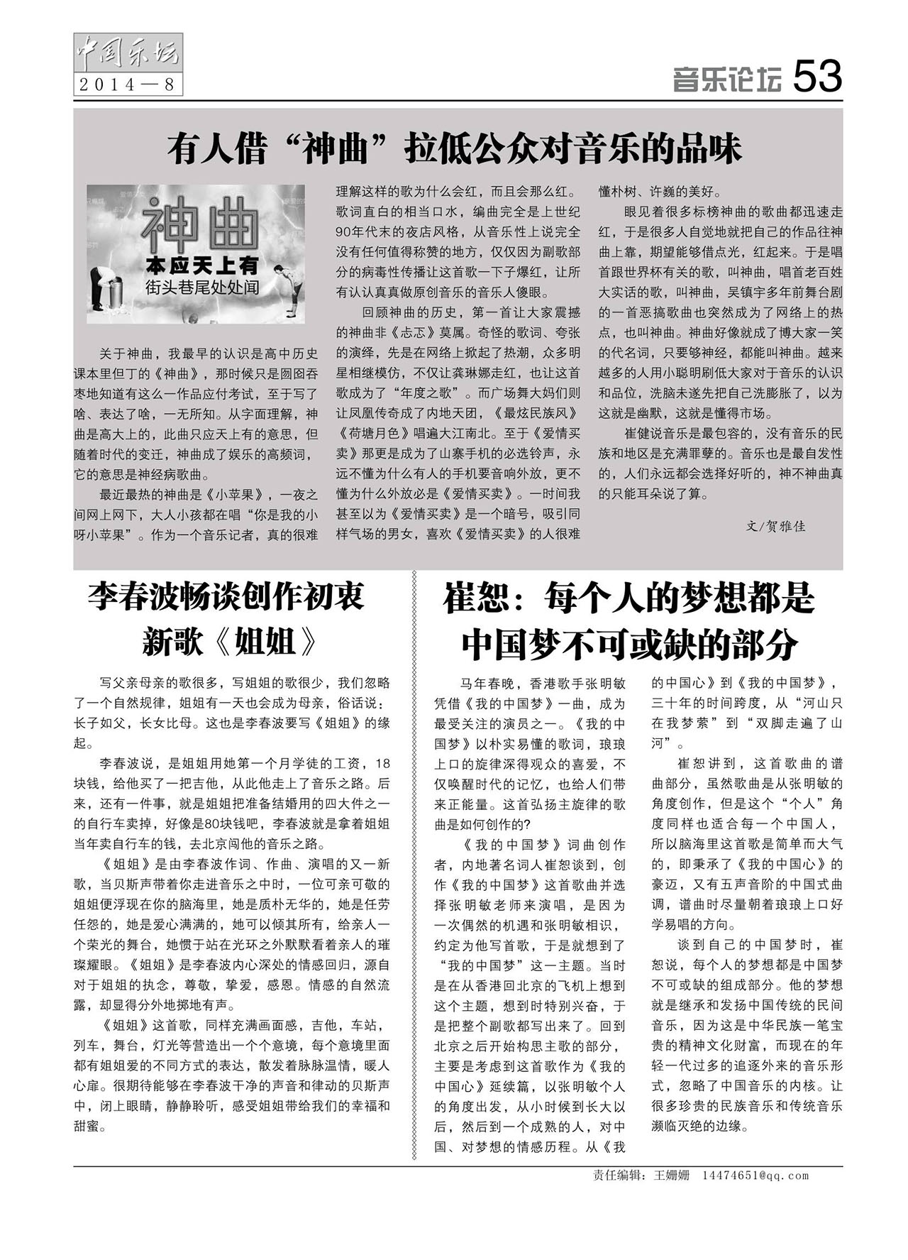 中国曲谱网