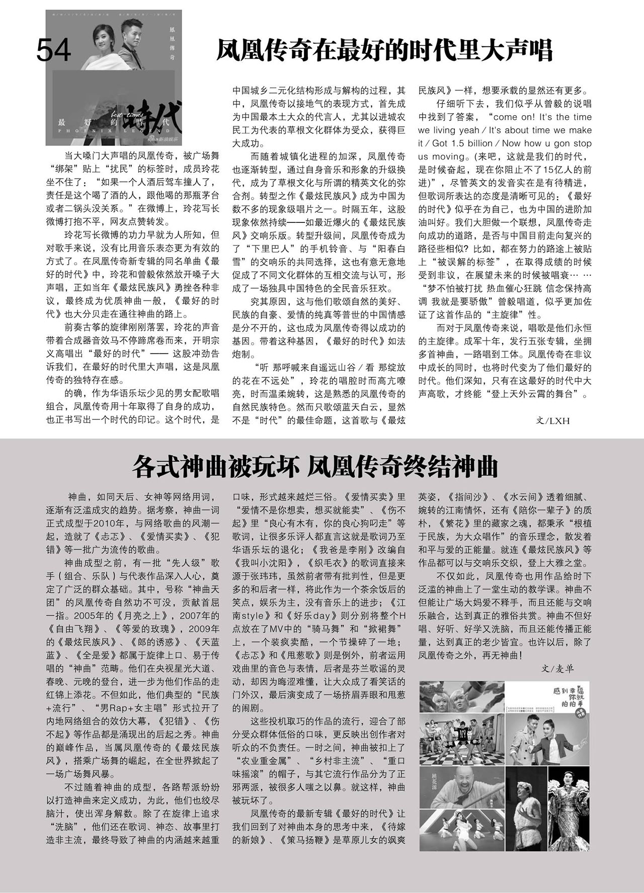 中国曲谱网