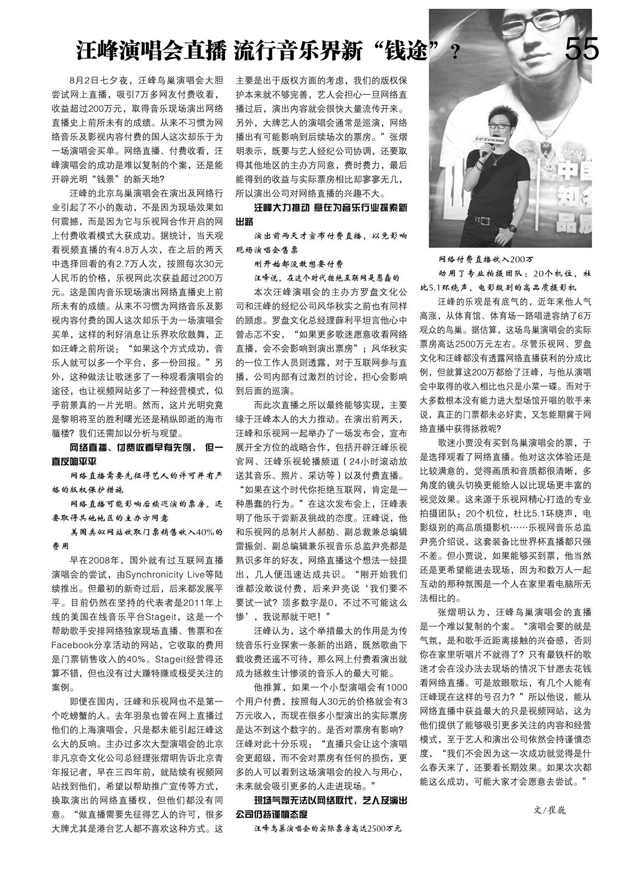 中国曲谱网