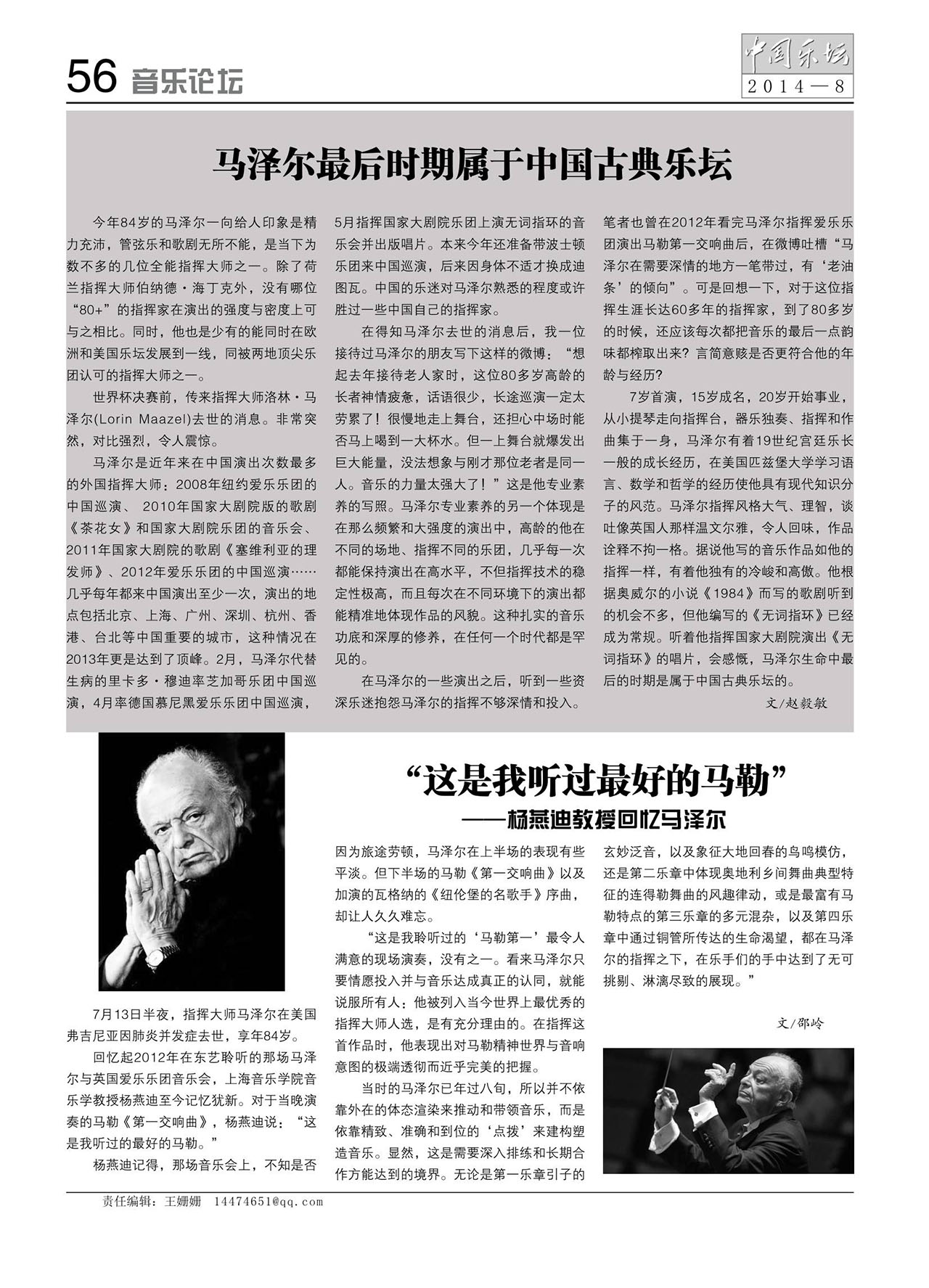 中国曲谱网