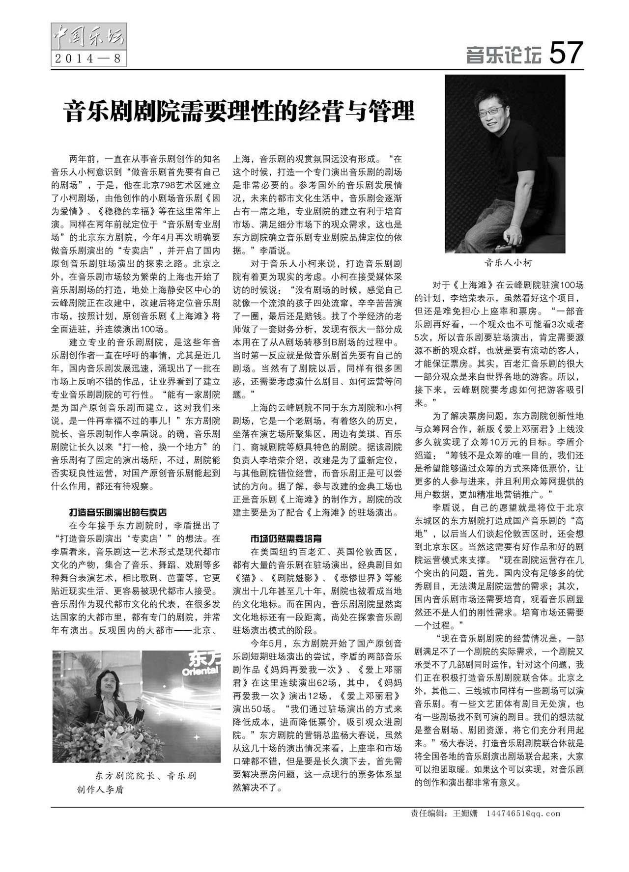 中国曲谱网