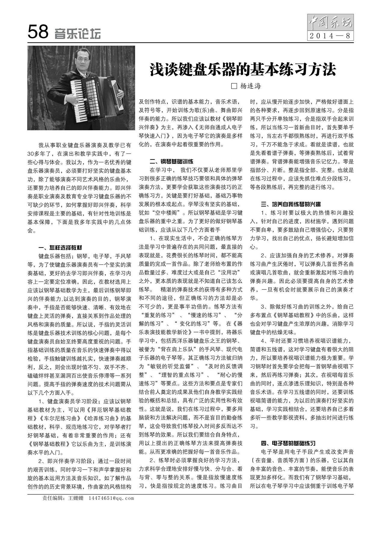 中国曲谱网