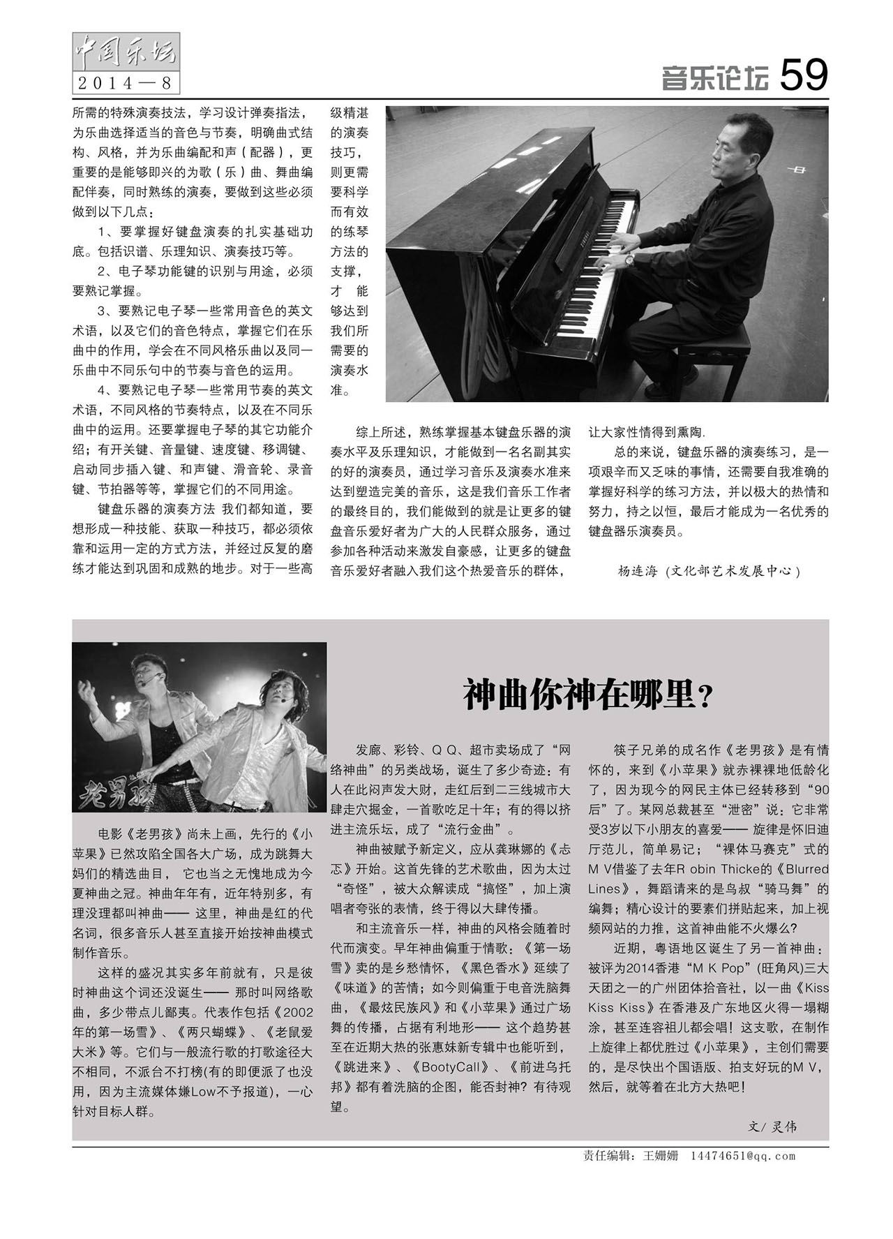 中国曲谱网