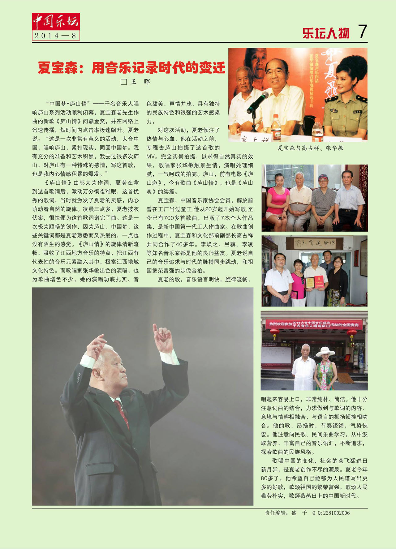 中国曲谱网