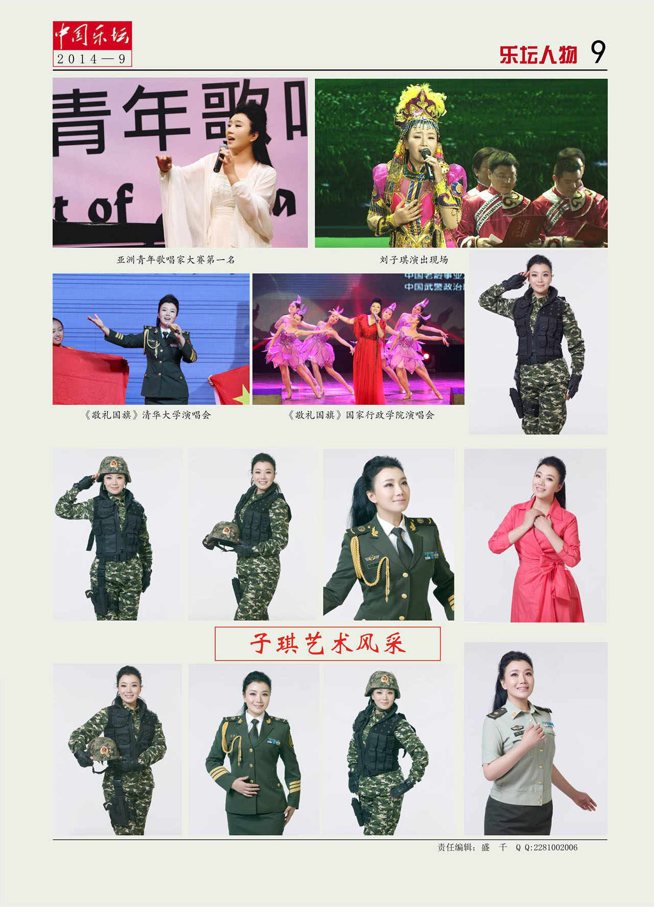 中国曲谱网
