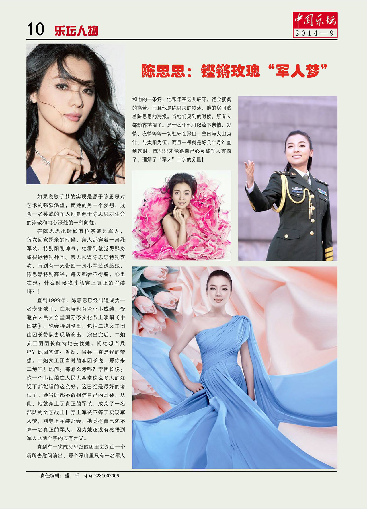中国曲谱网