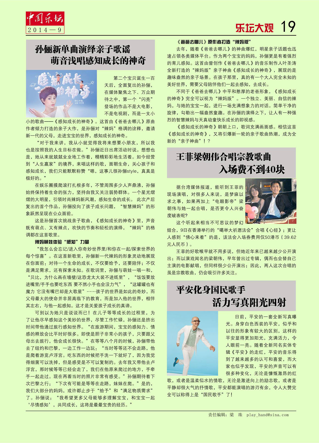 中国曲谱网