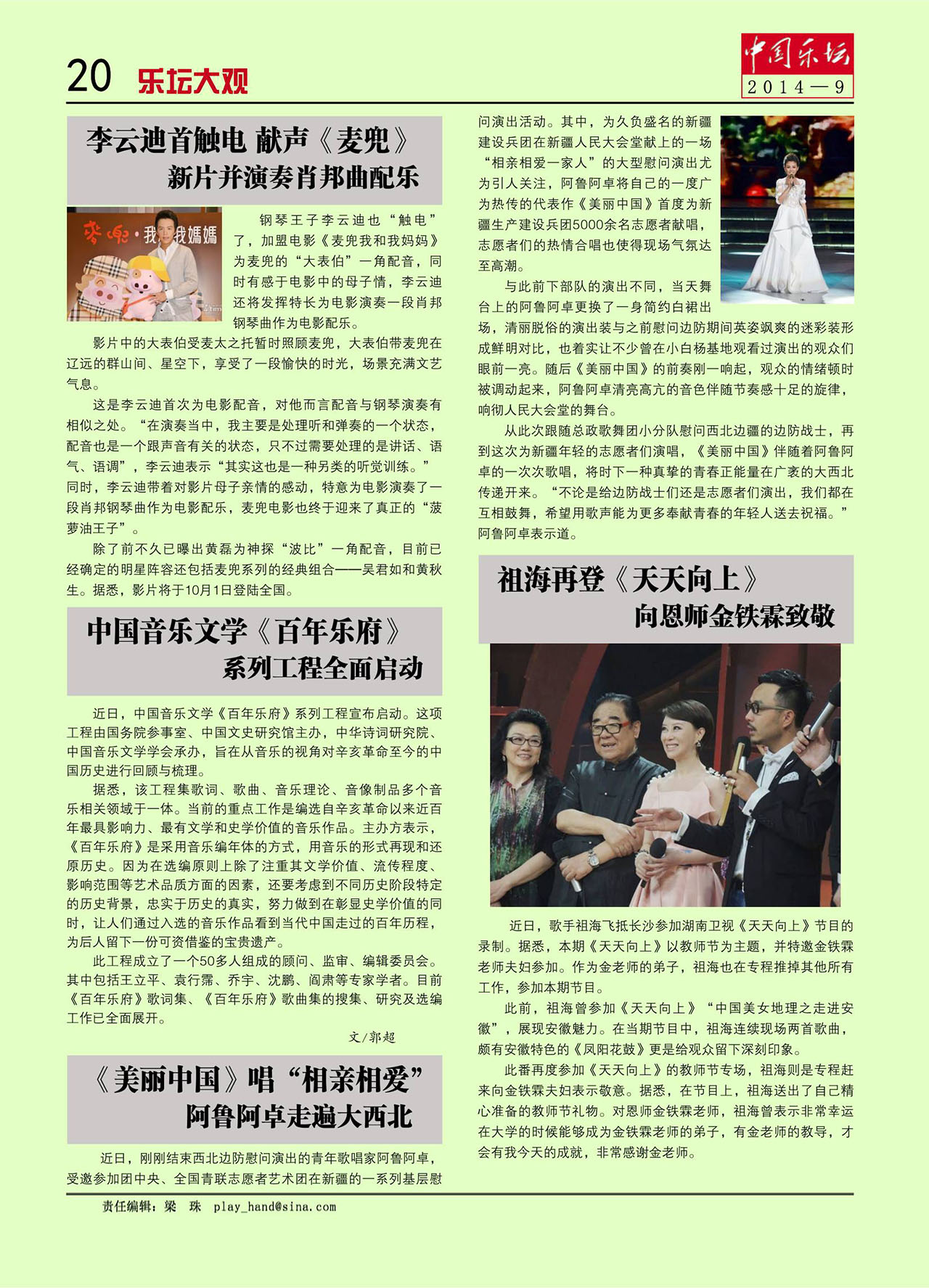 中国曲谱网