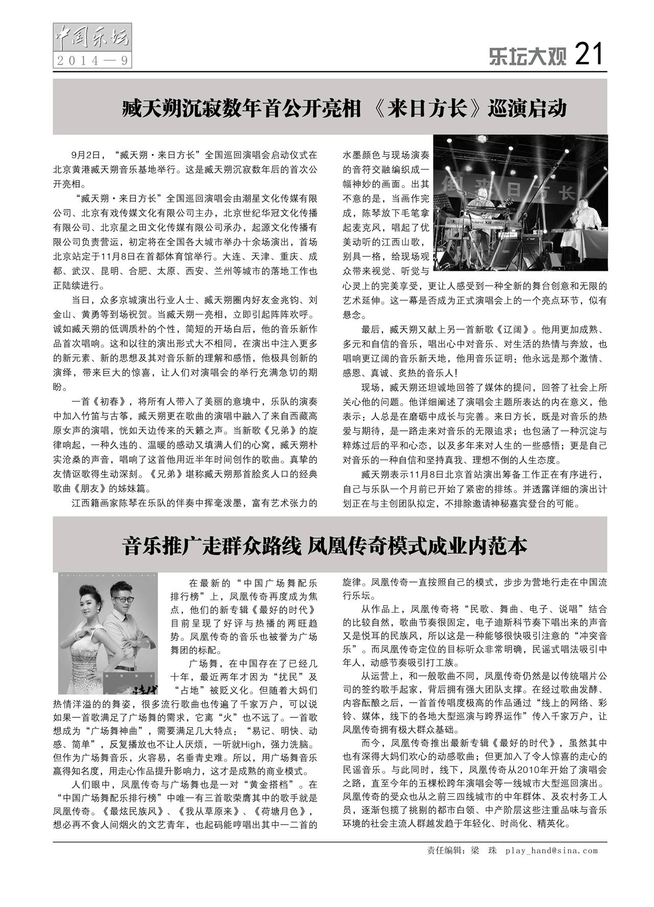 中国曲谱网