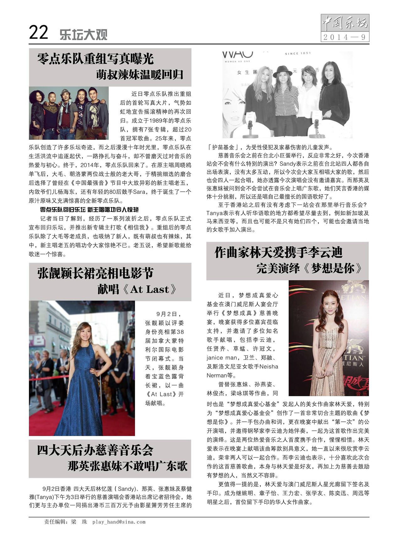 中国曲谱网