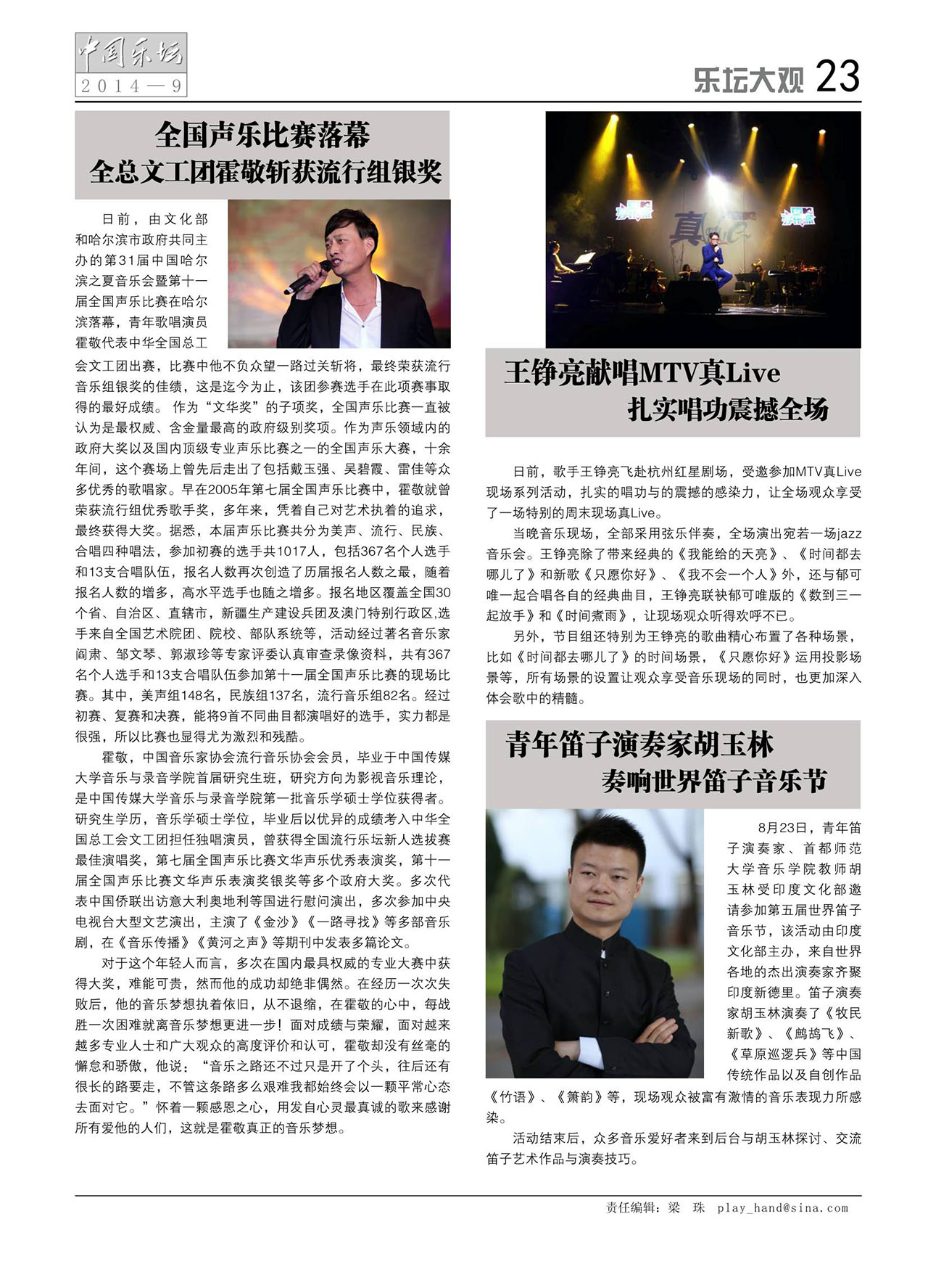 中国曲谱网