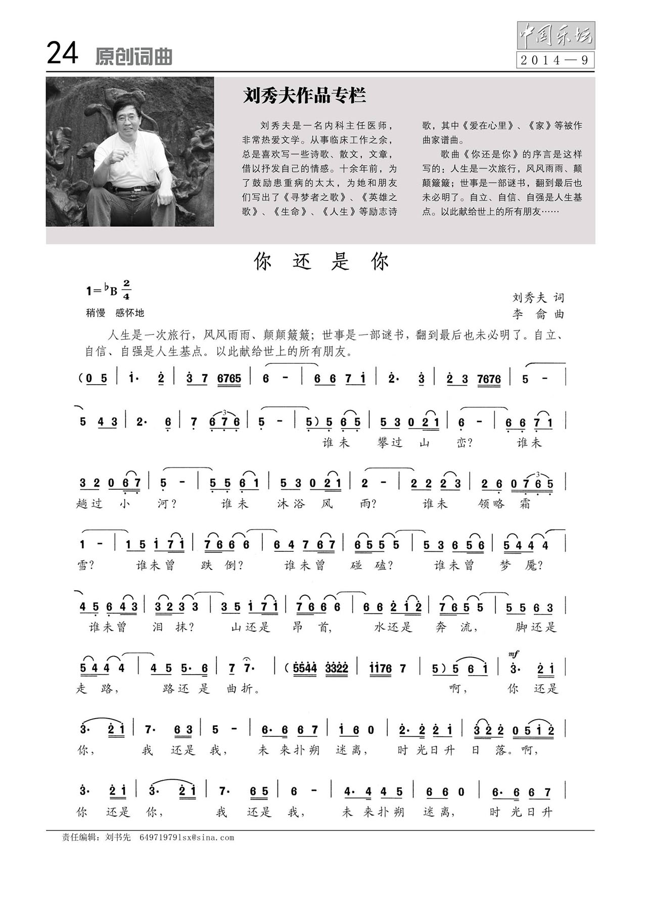 中国曲谱网