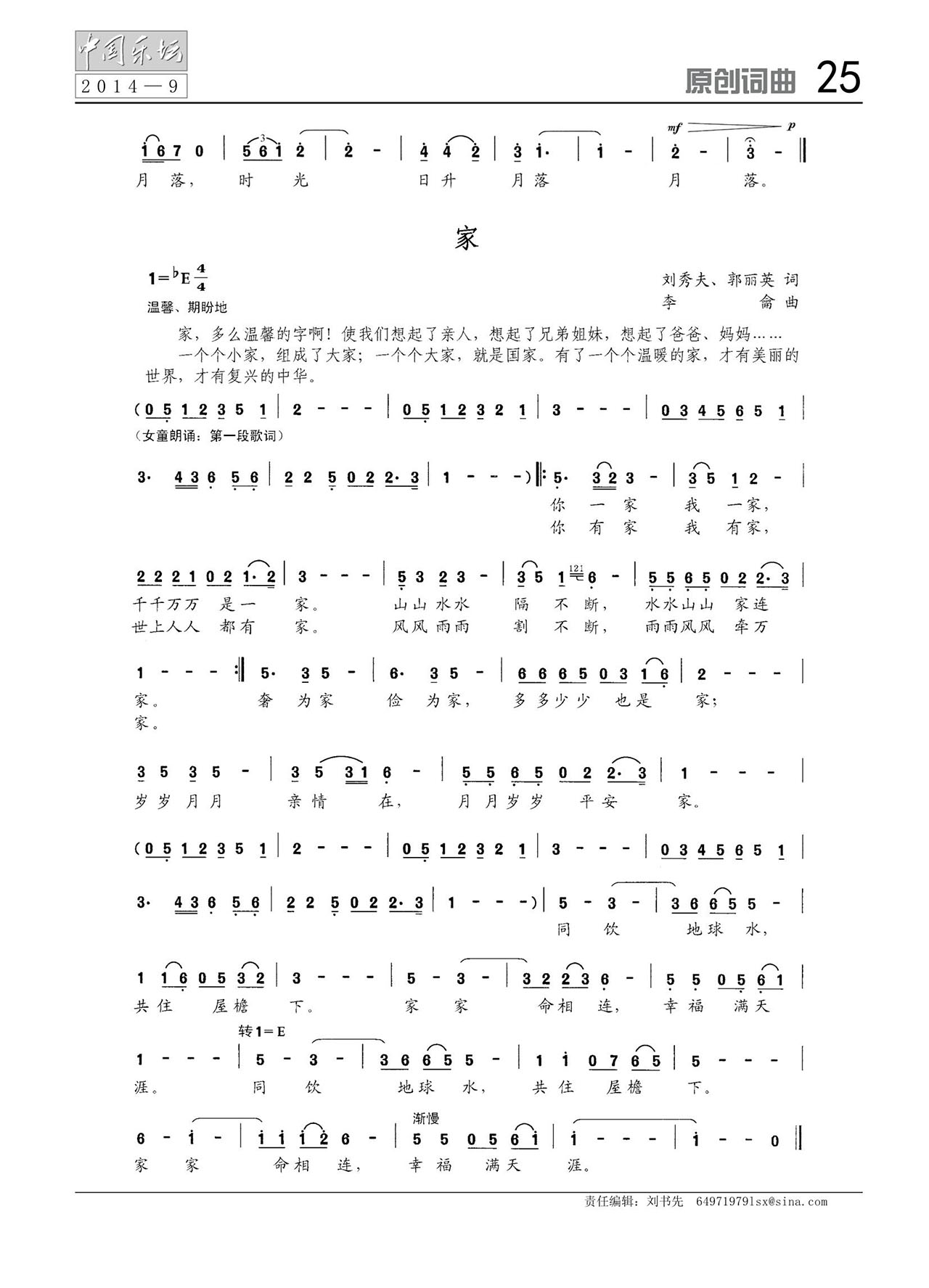 中国曲谱网