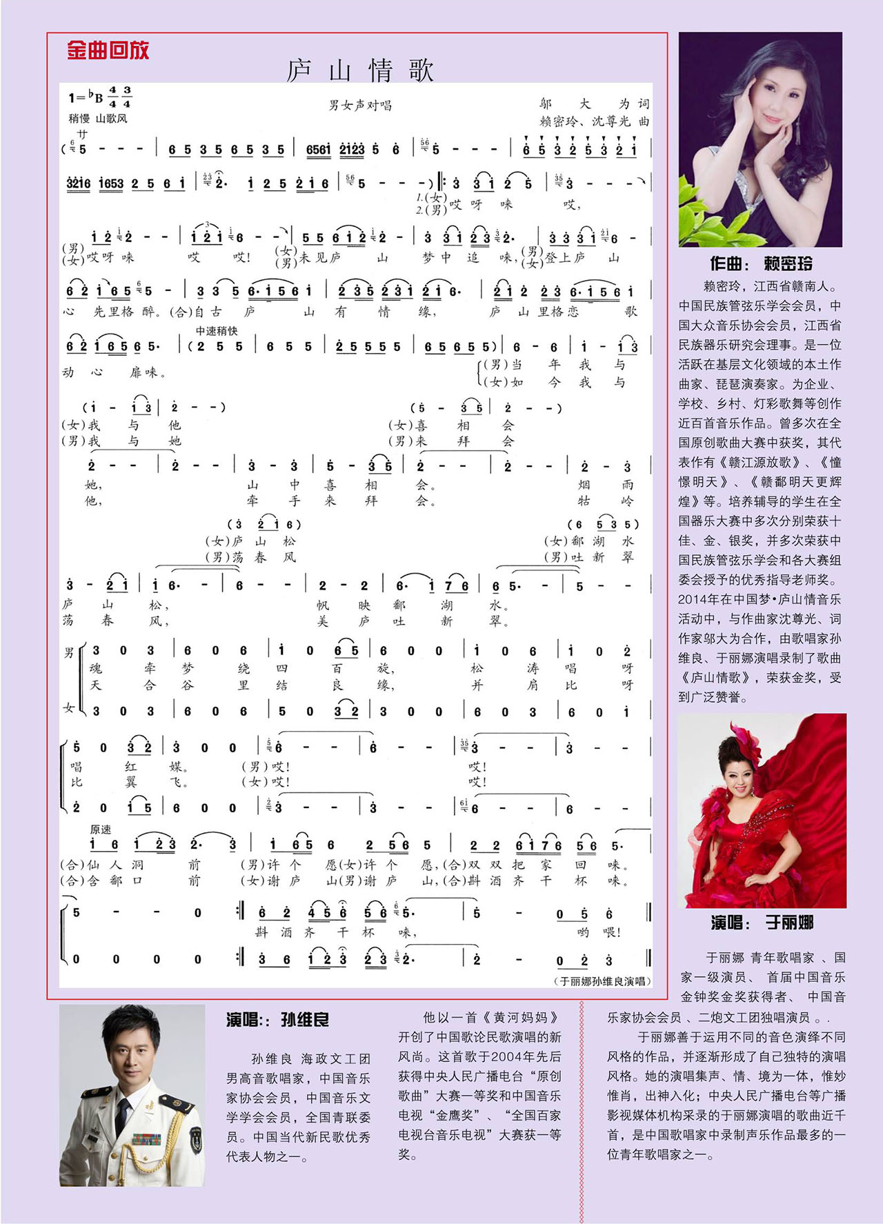 中国曲谱网