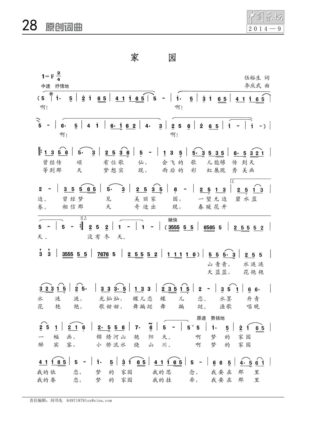 中国曲谱网