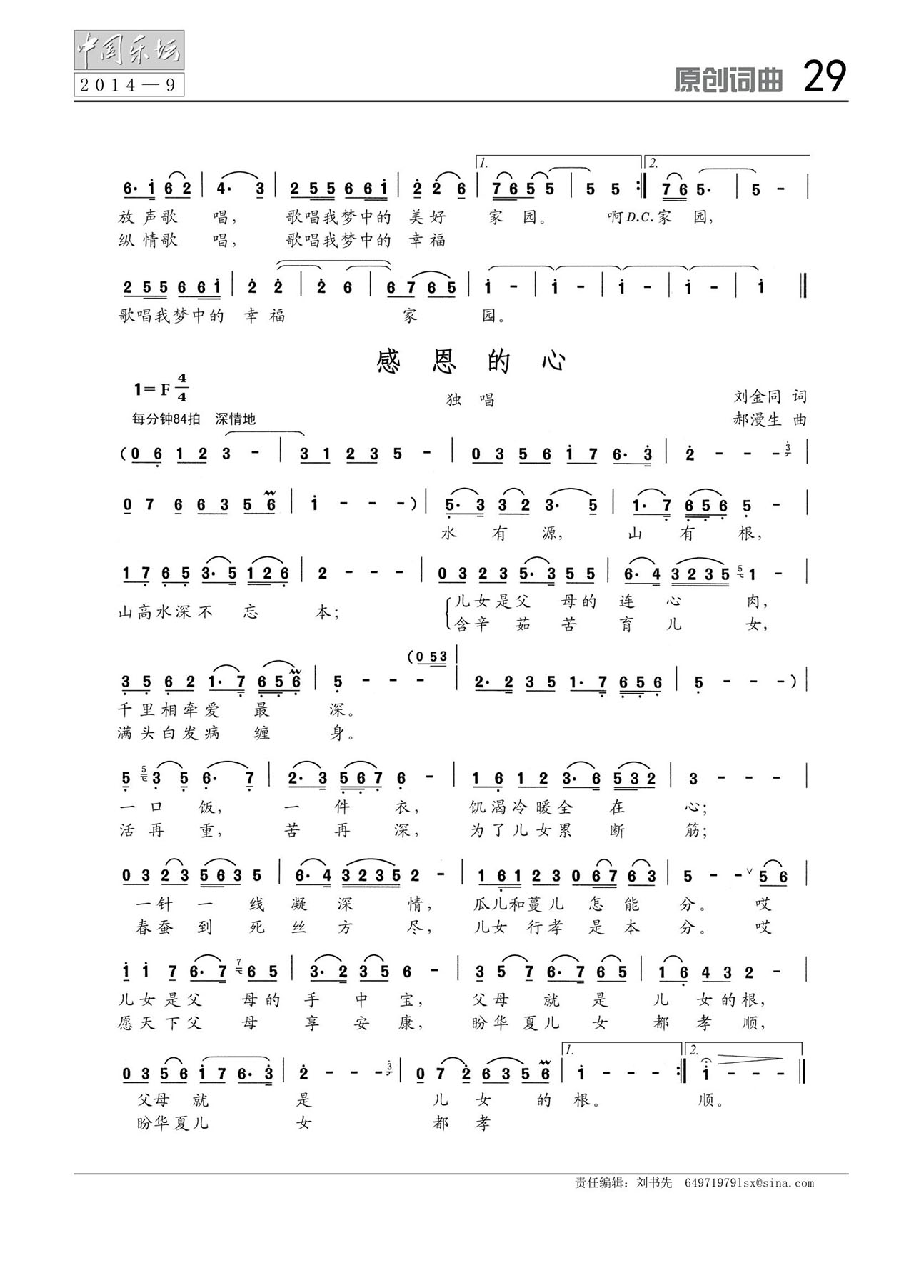 中国曲谱网