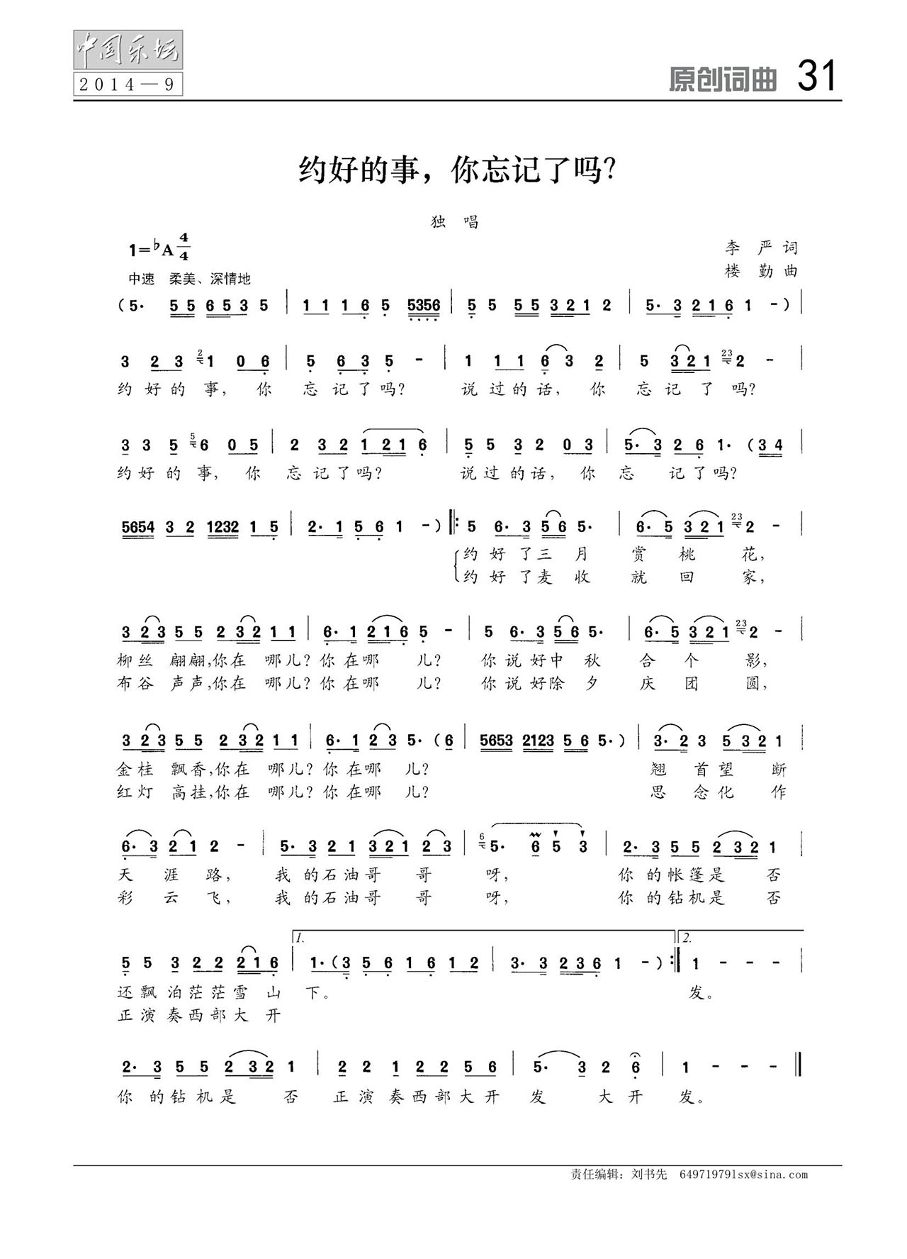 中国曲谱网