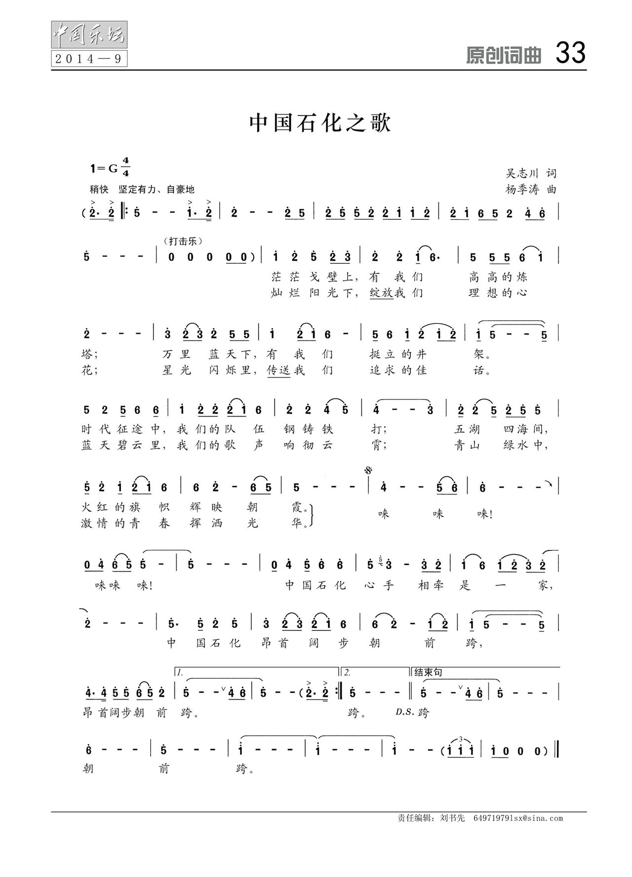 中国曲谱网
