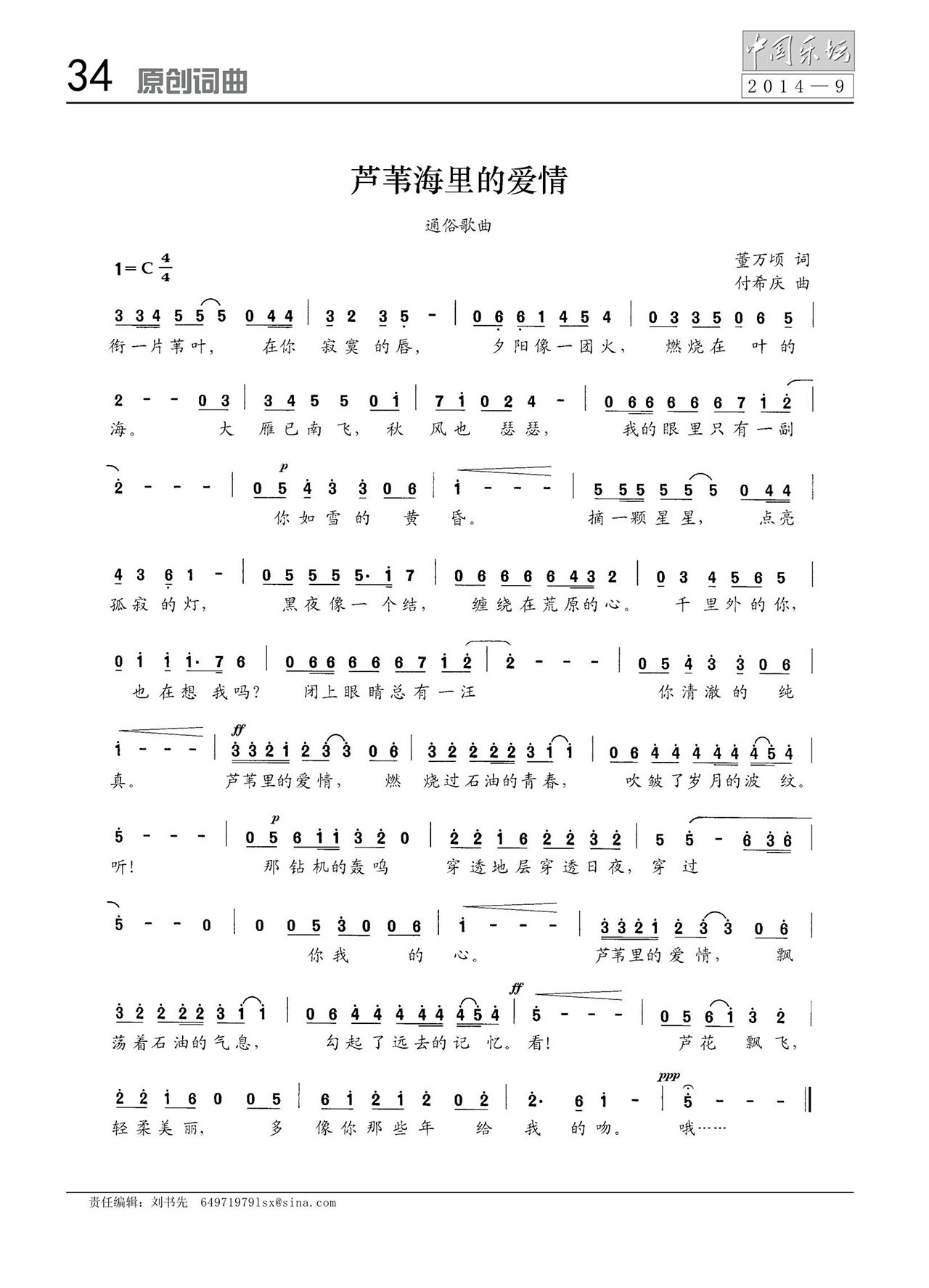 中国曲谱网