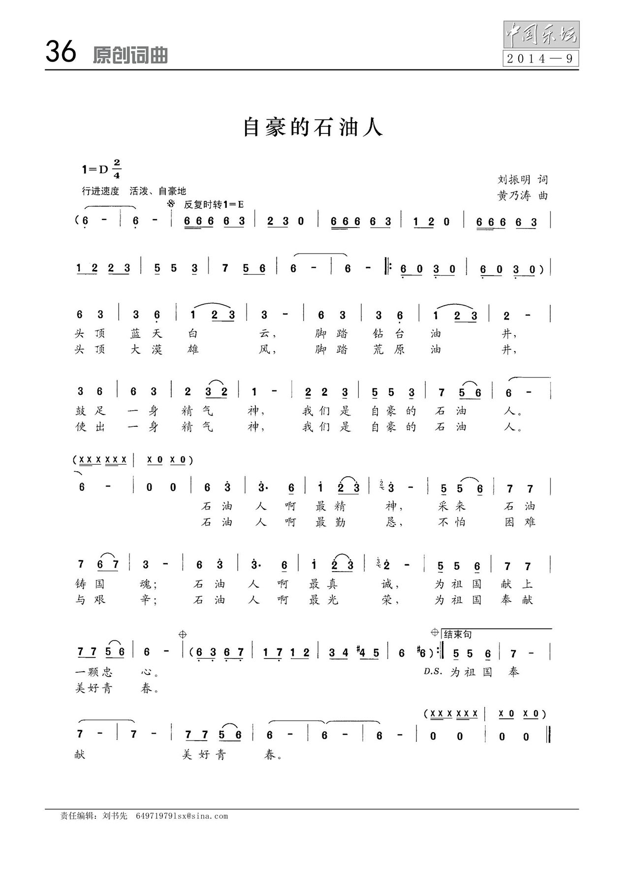 中国曲谱网