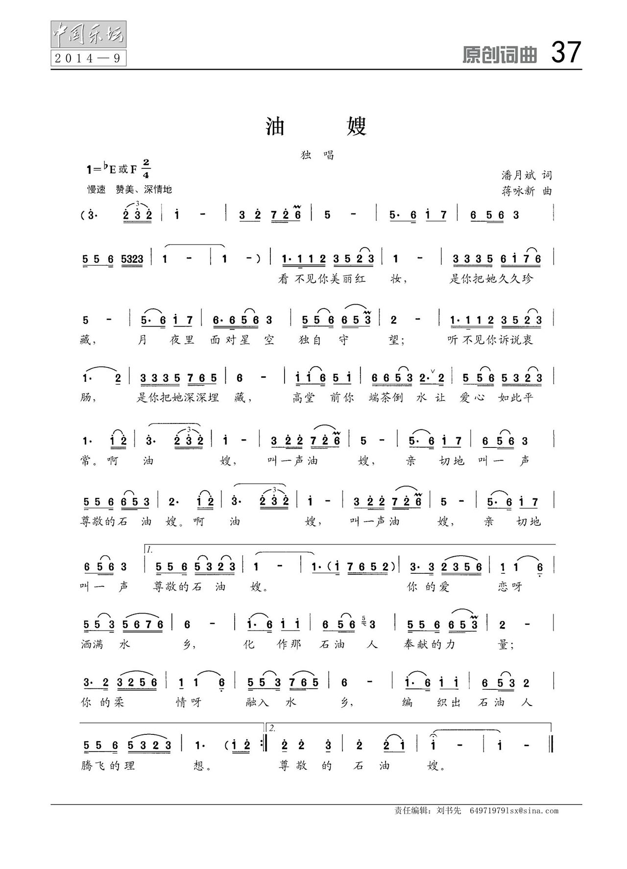 中国曲谱网