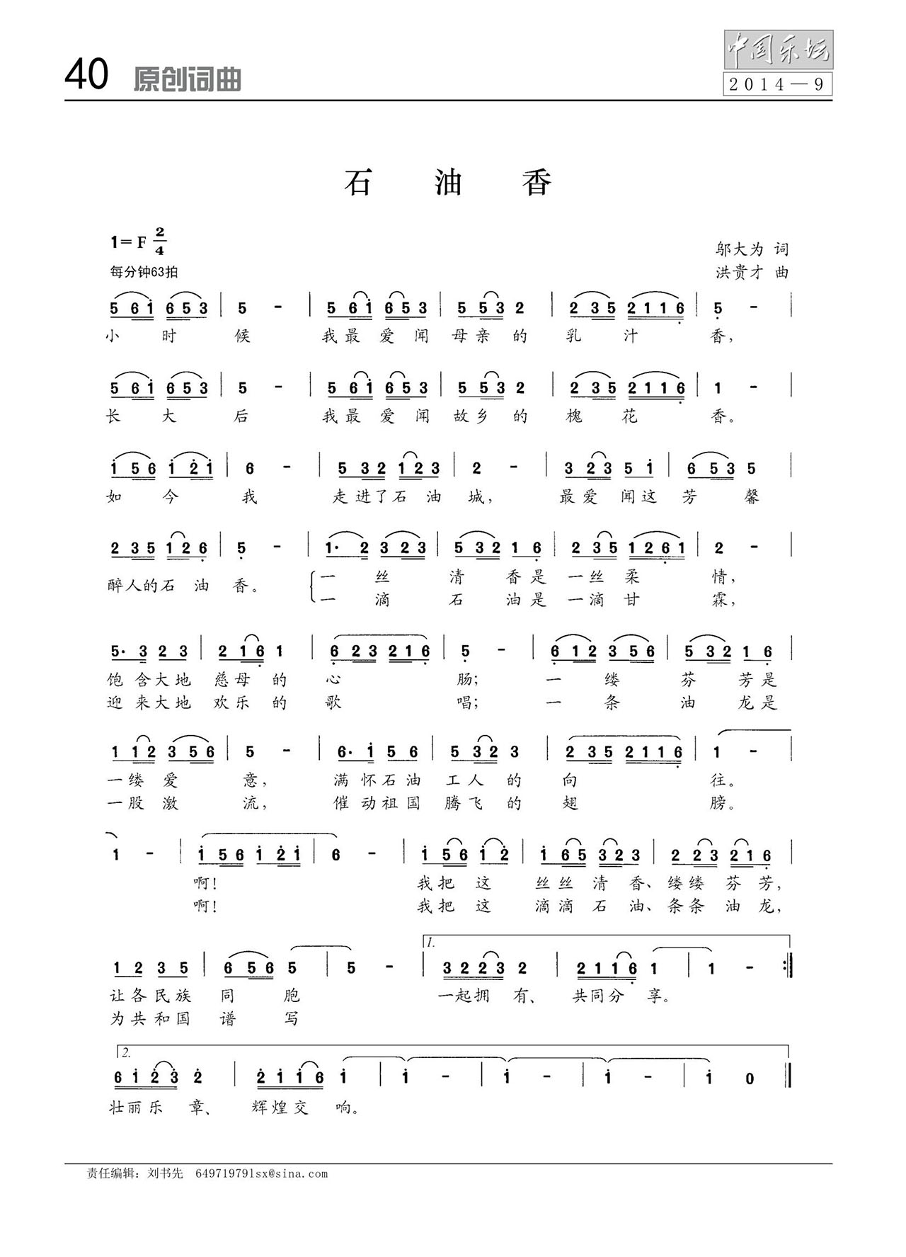 中国曲谱网