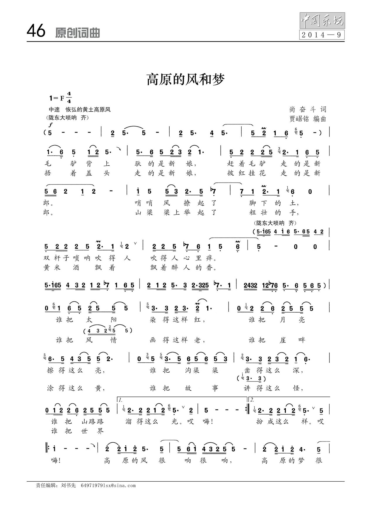中国曲谱网
