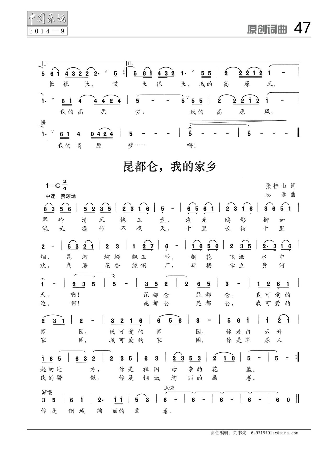 中国曲谱网