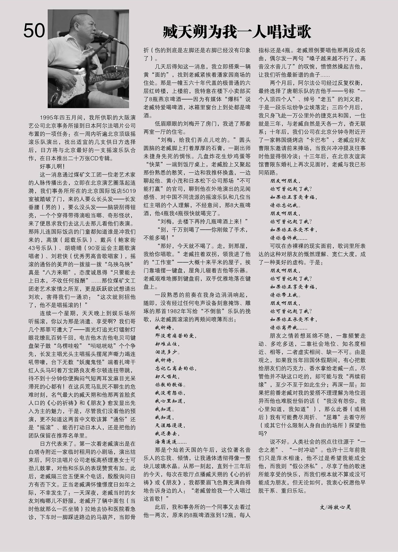 中国曲谱网