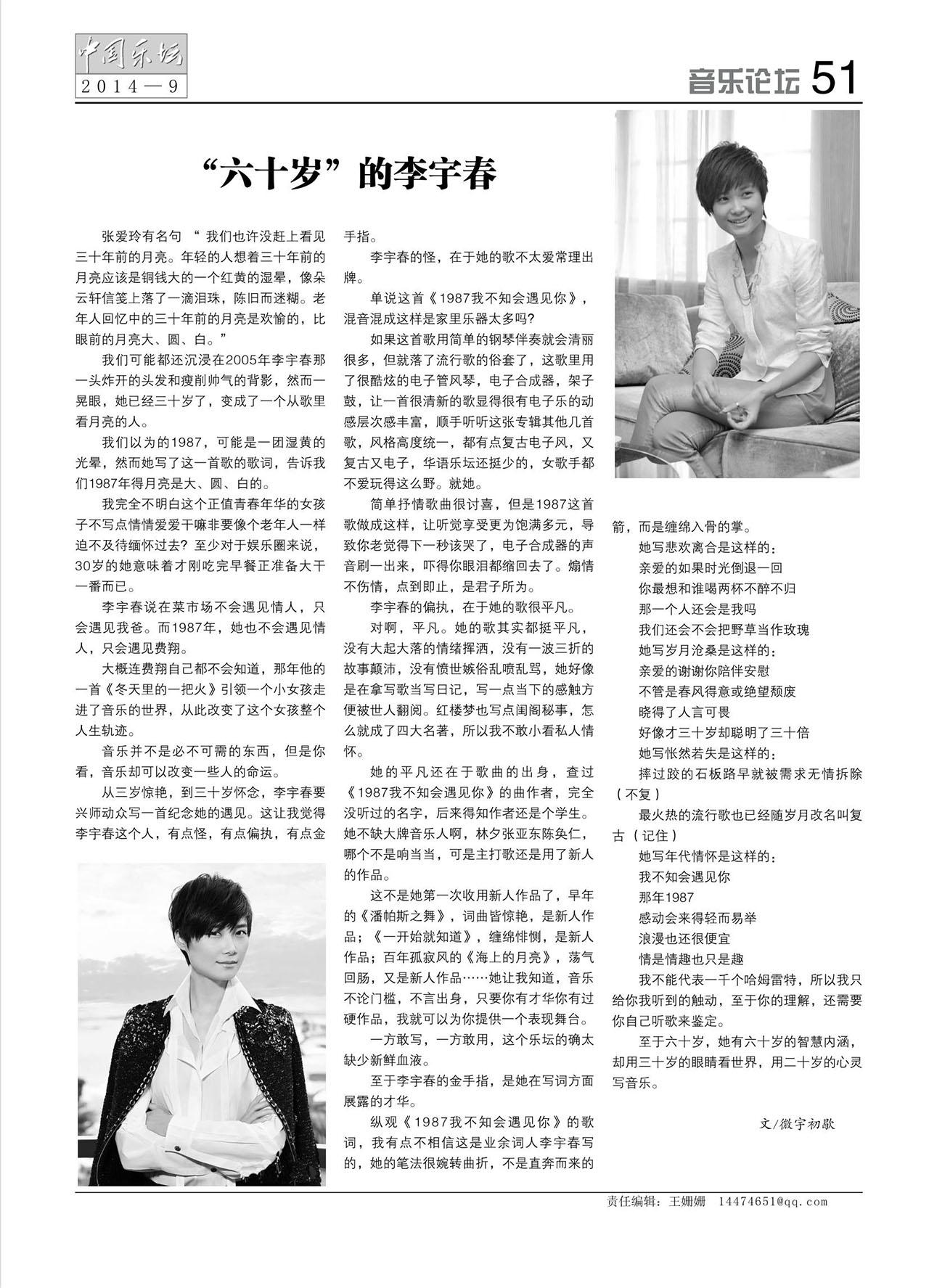 中国曲谱网