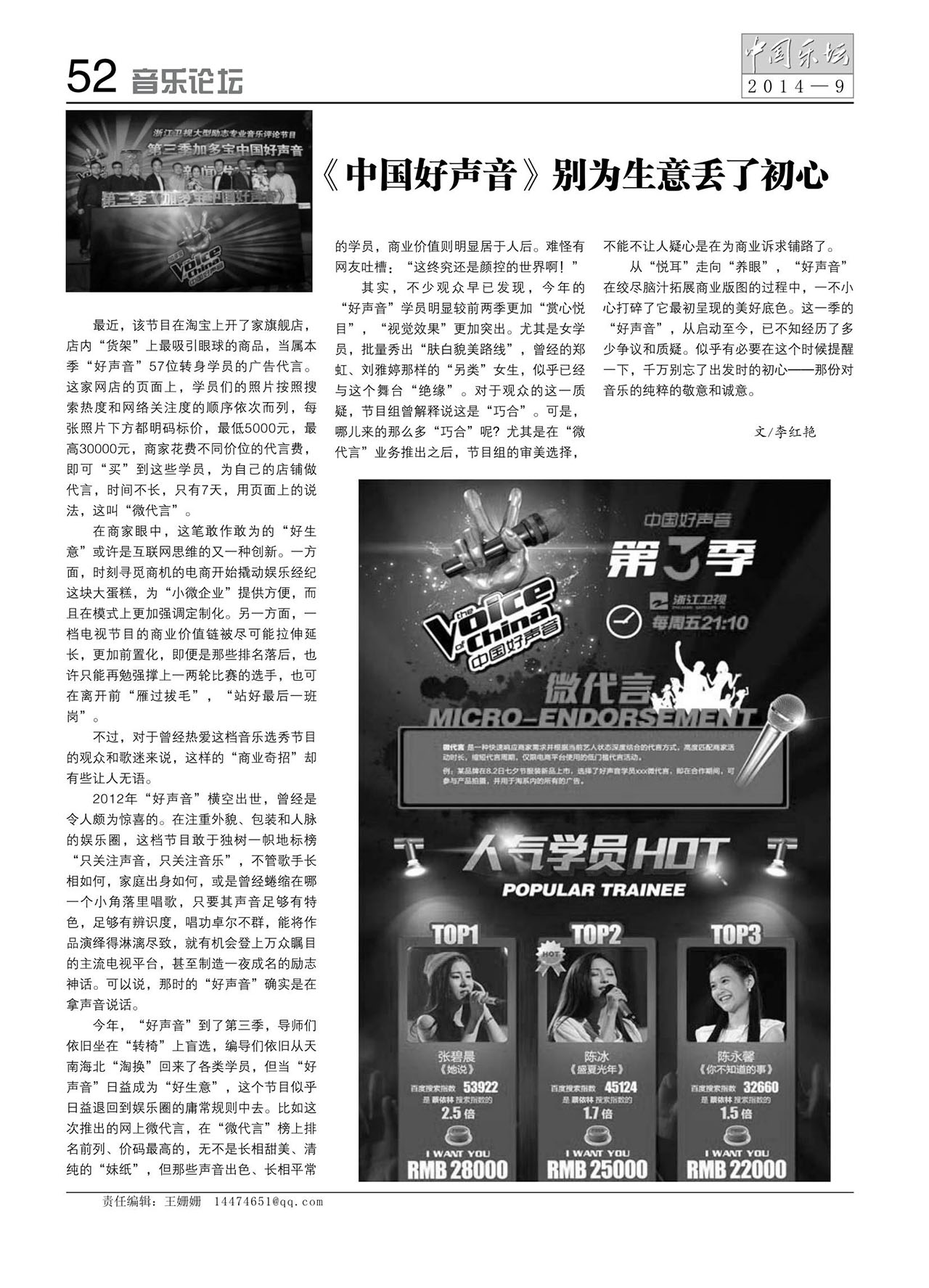 中国曲谱网