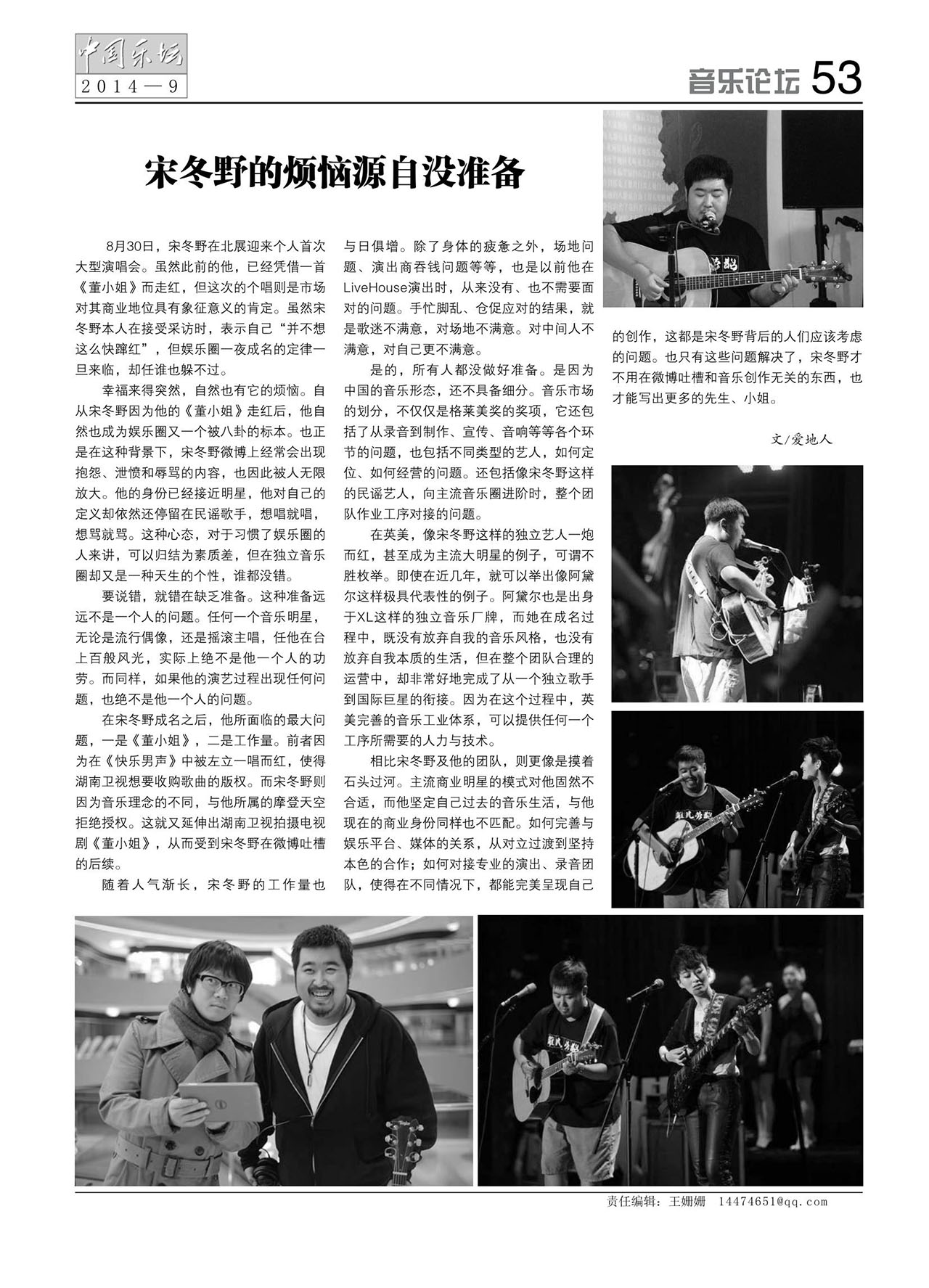 中国曲谱网