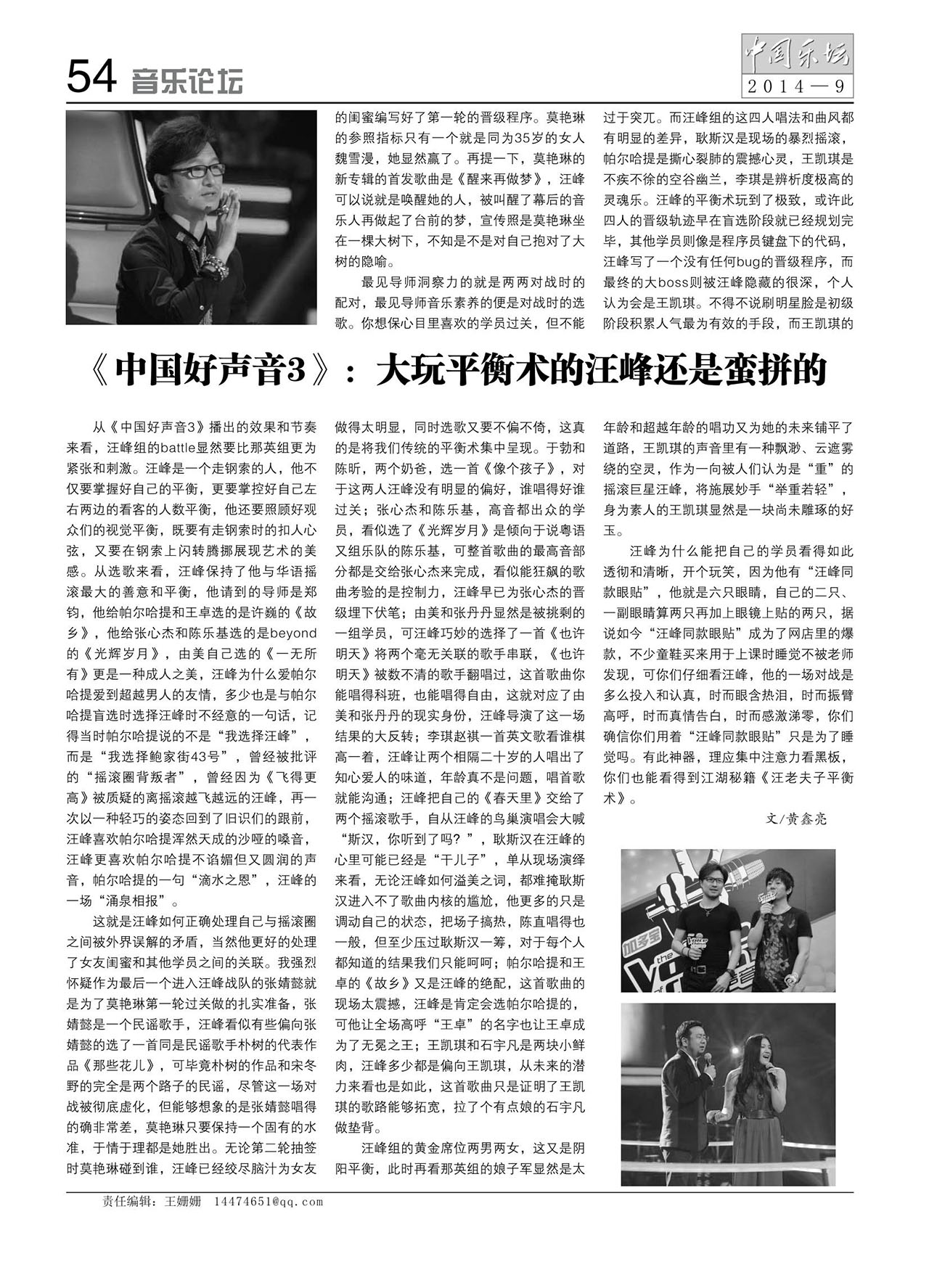 中国曲谱网