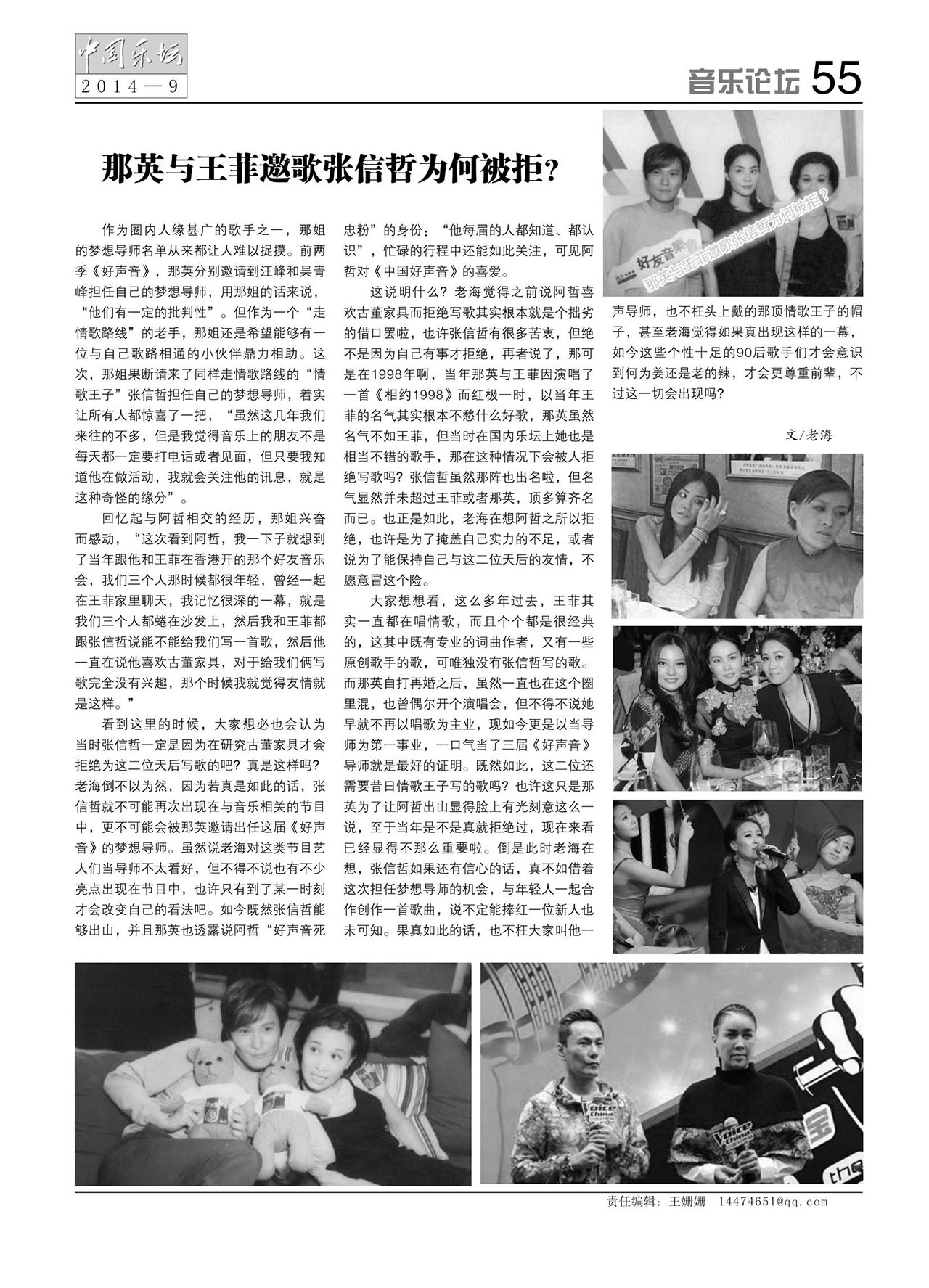 中国曲谱网