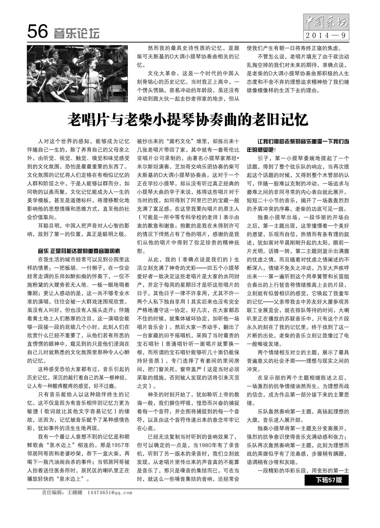 中国曲谱网