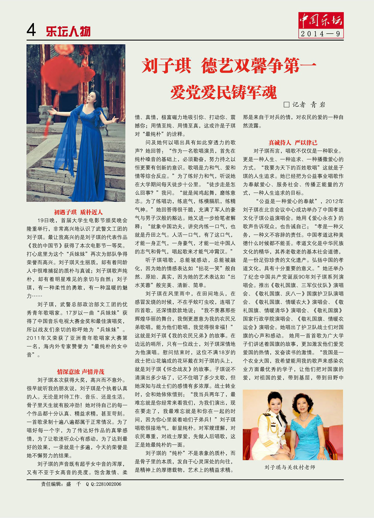 中国曲谱网