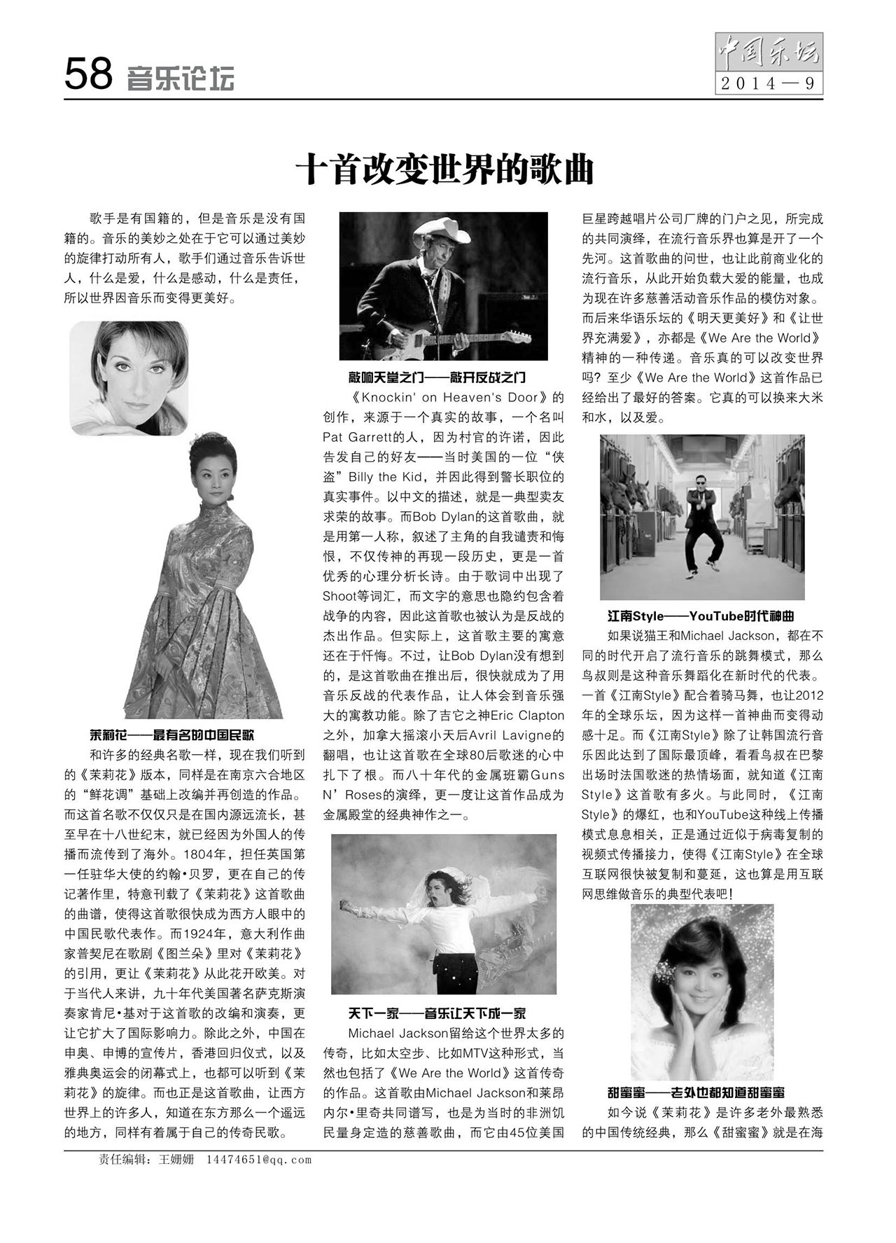 中国曲谱网