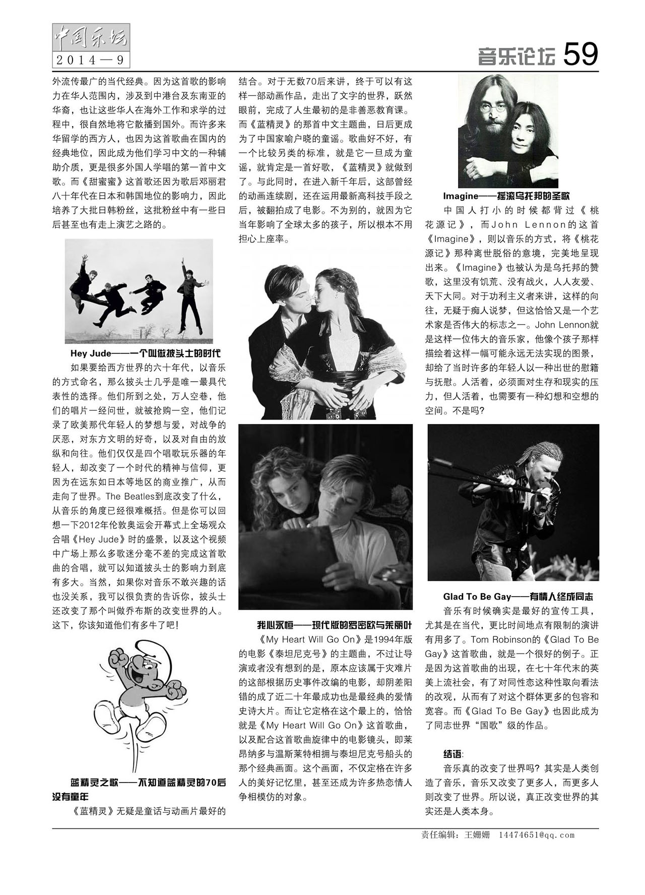 中国曲谱网