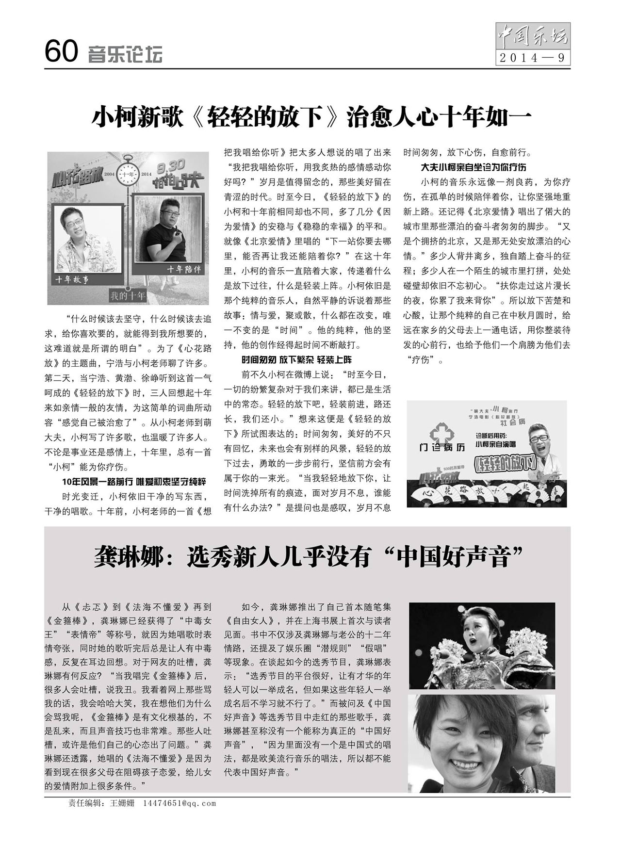 中国曲谱网