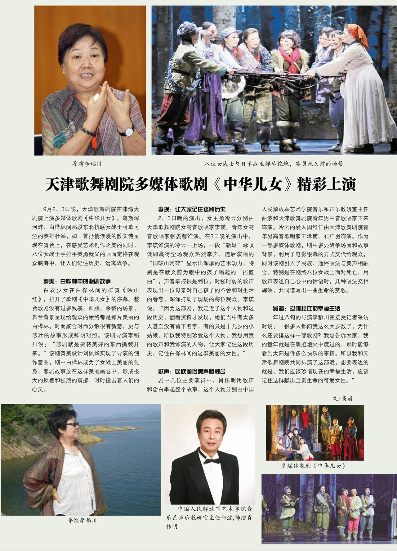 中国曲谱网