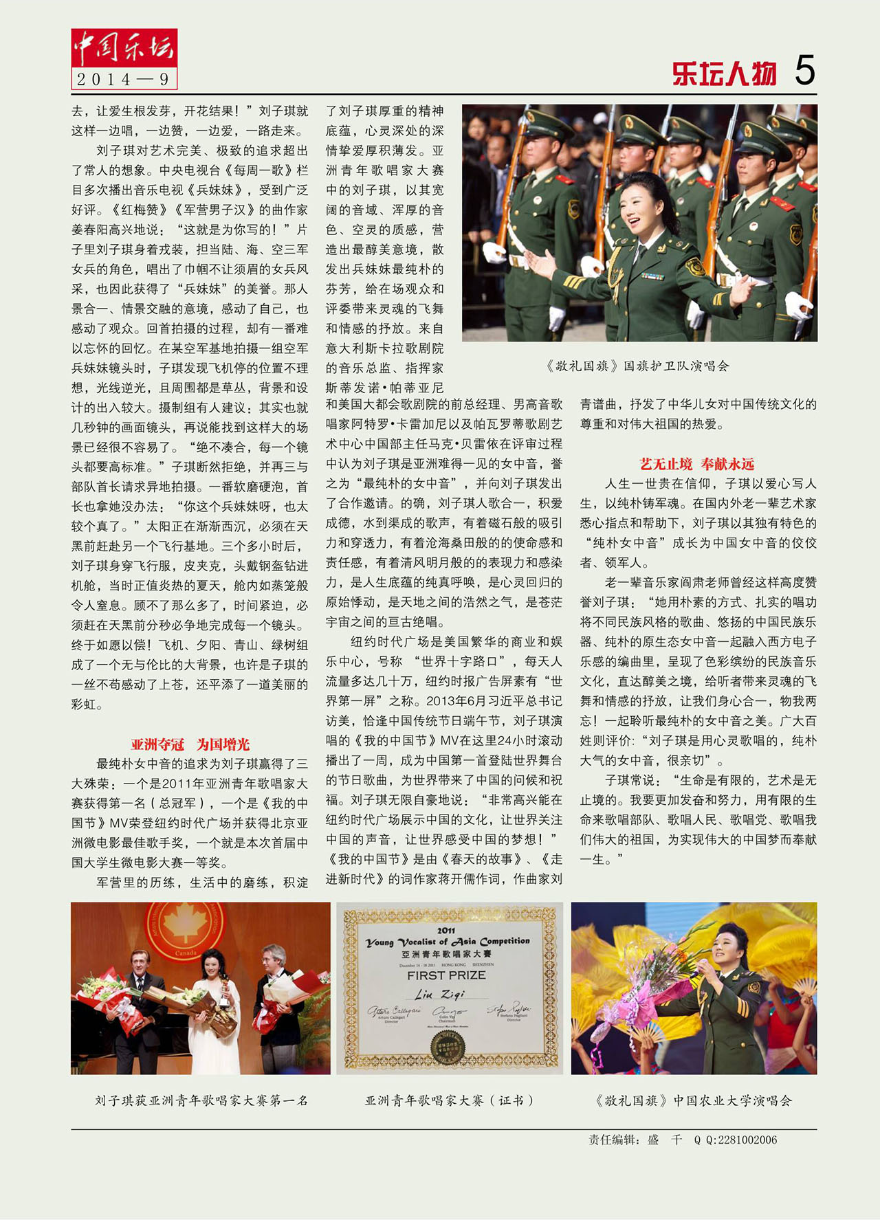 中国曲谱网