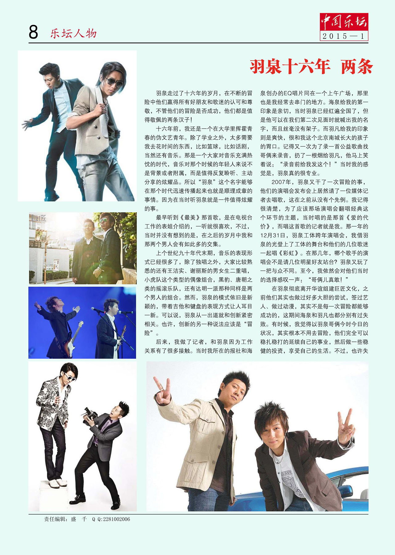 中国曲谱网