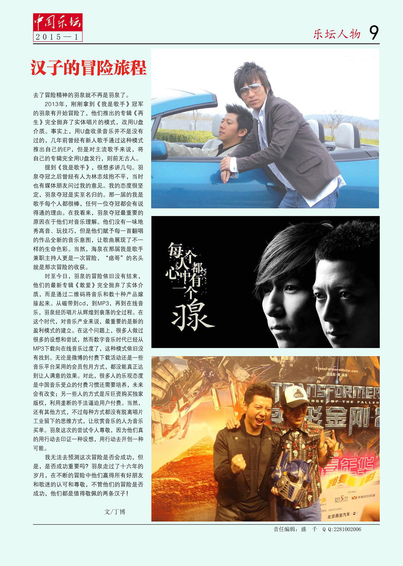 中国曲谱网