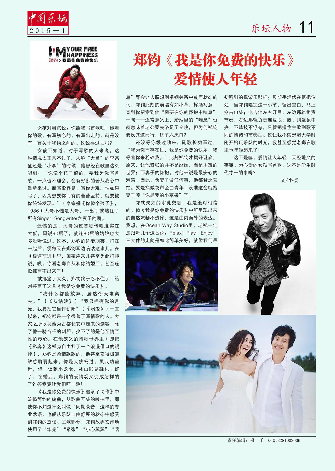 中国曲谱网