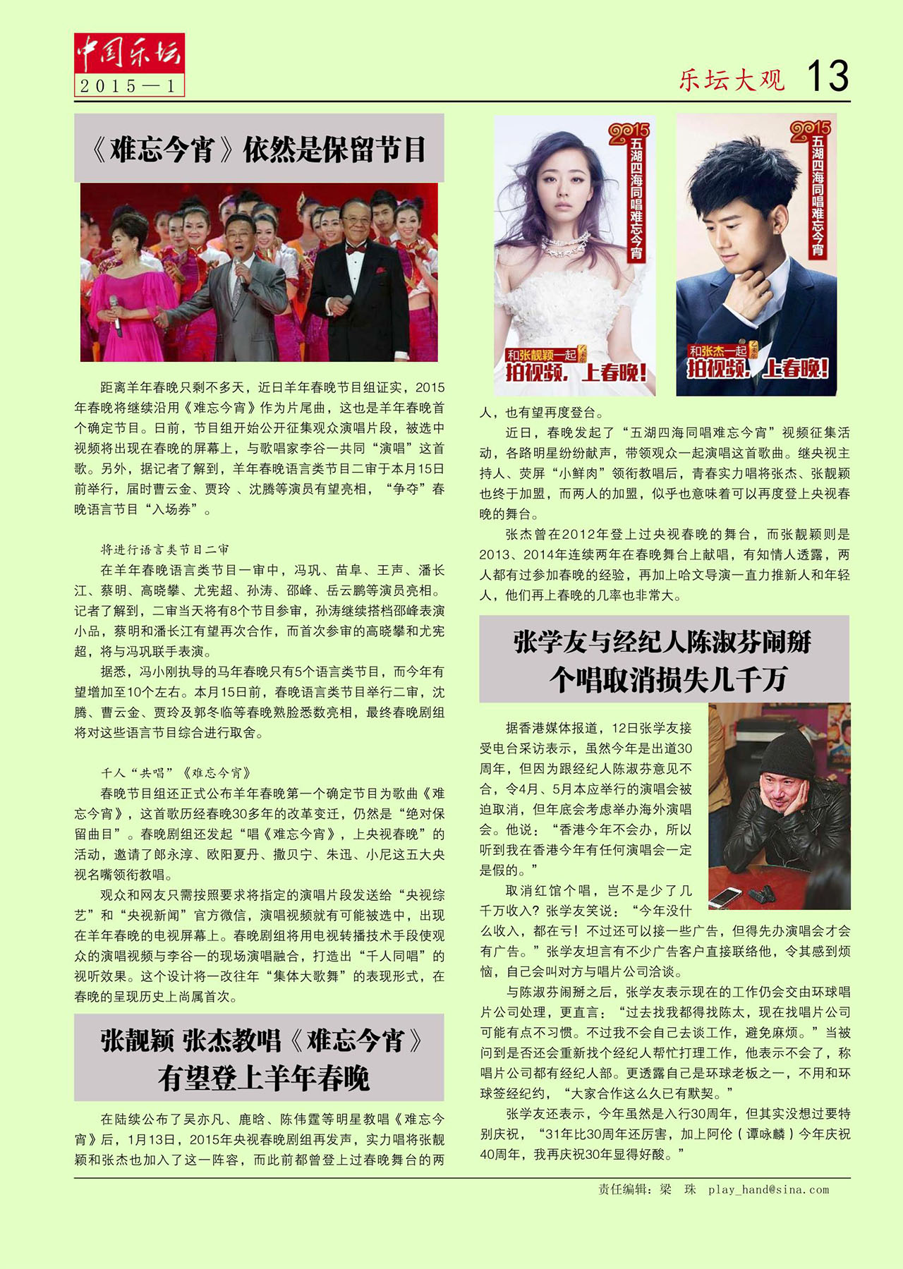 中国曲谱网