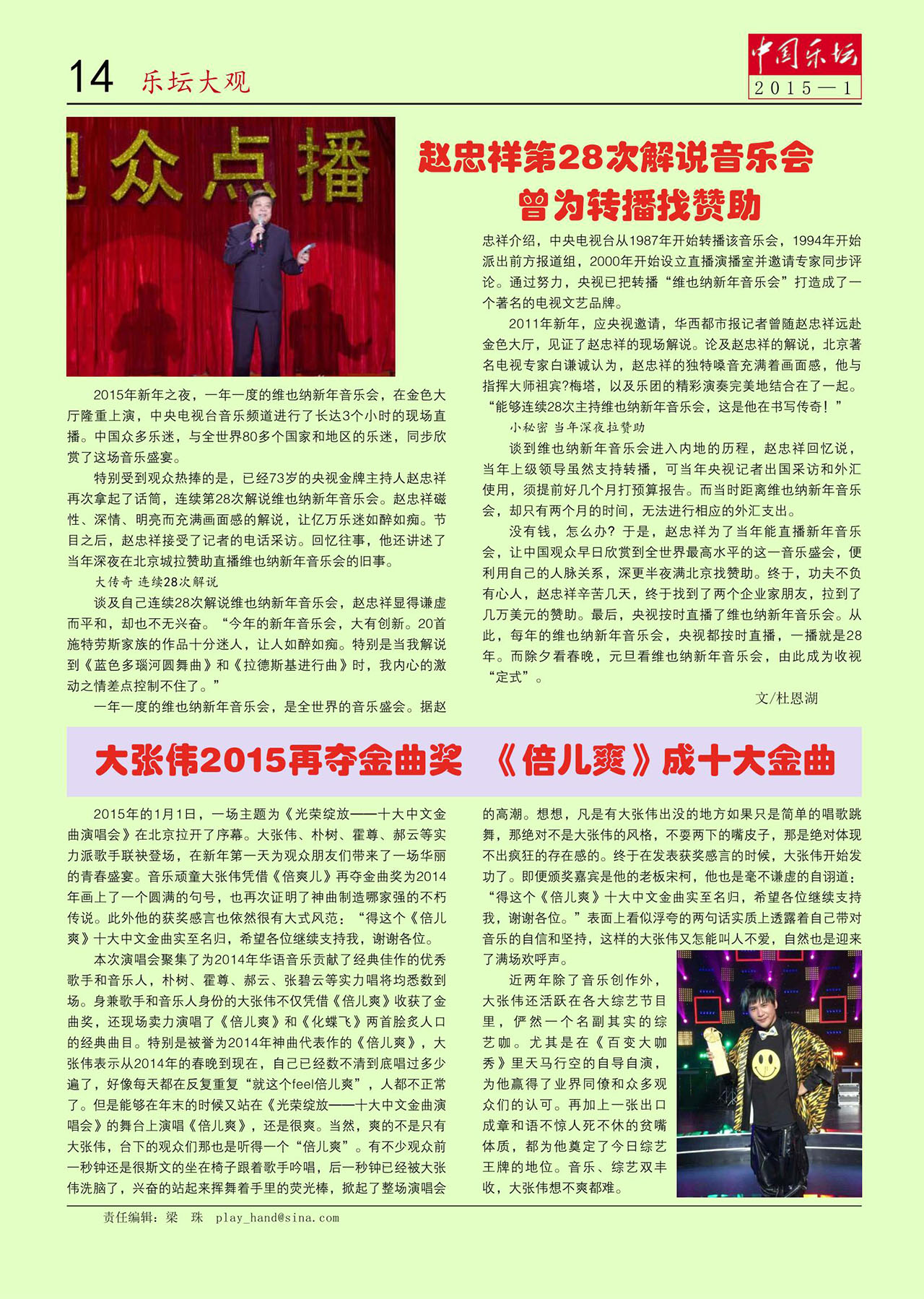 中国曲谱网