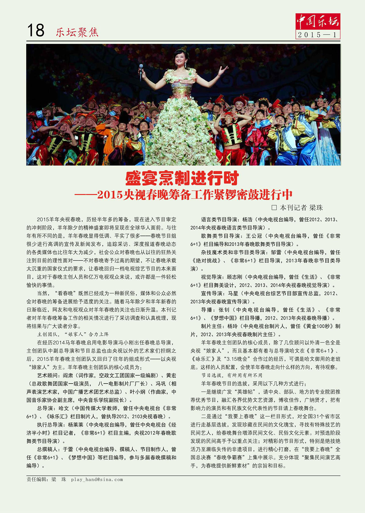 中国曲谱网