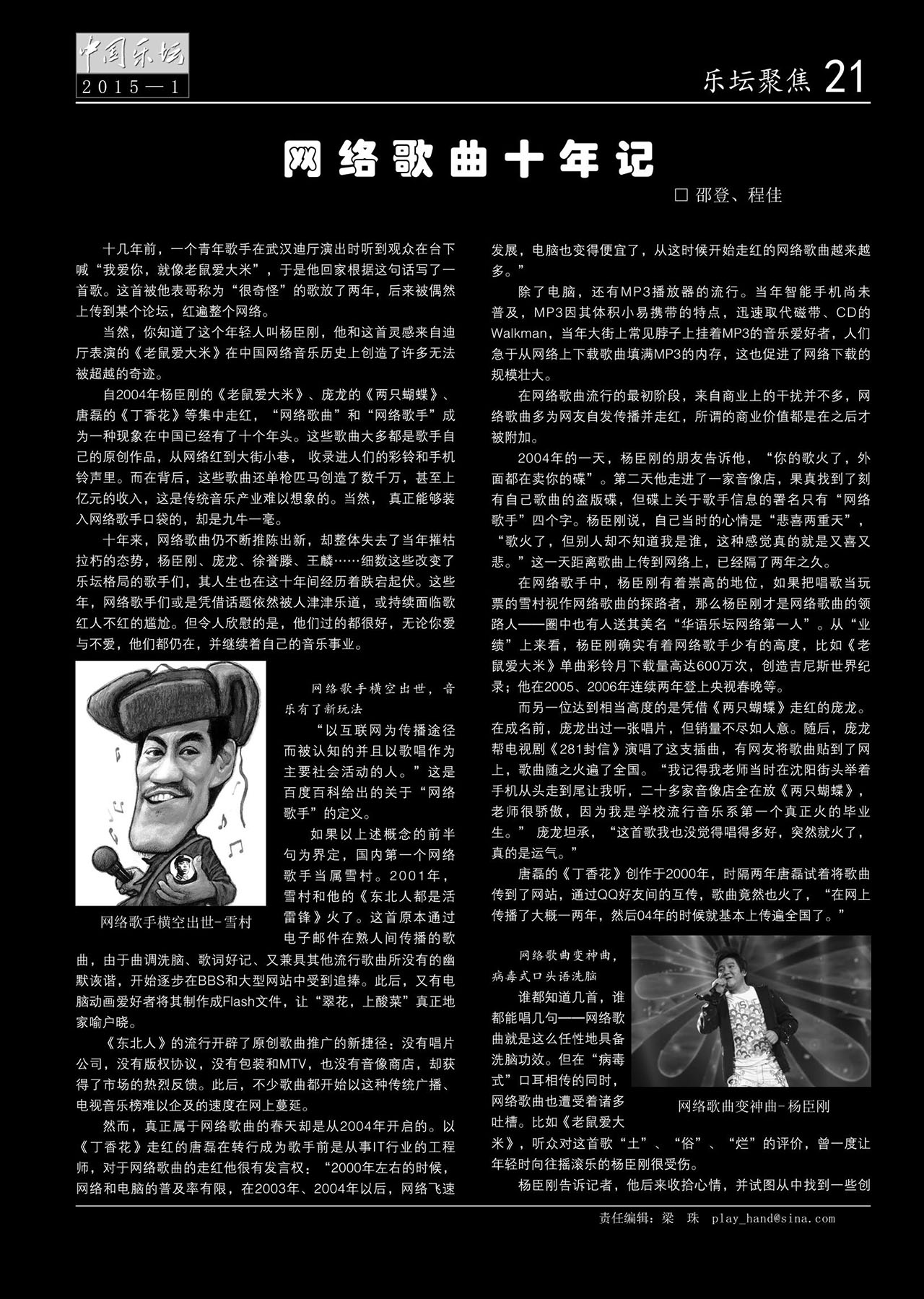 中国曲谱网